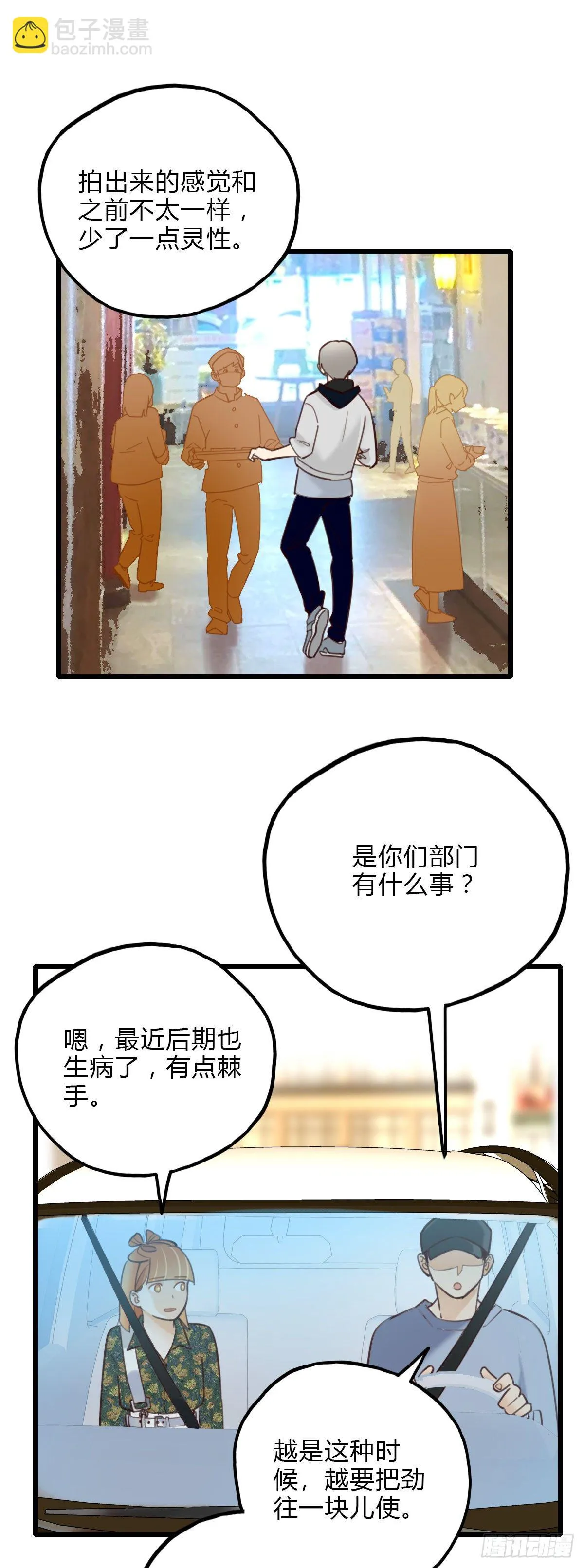44.我们的关系1 第24页