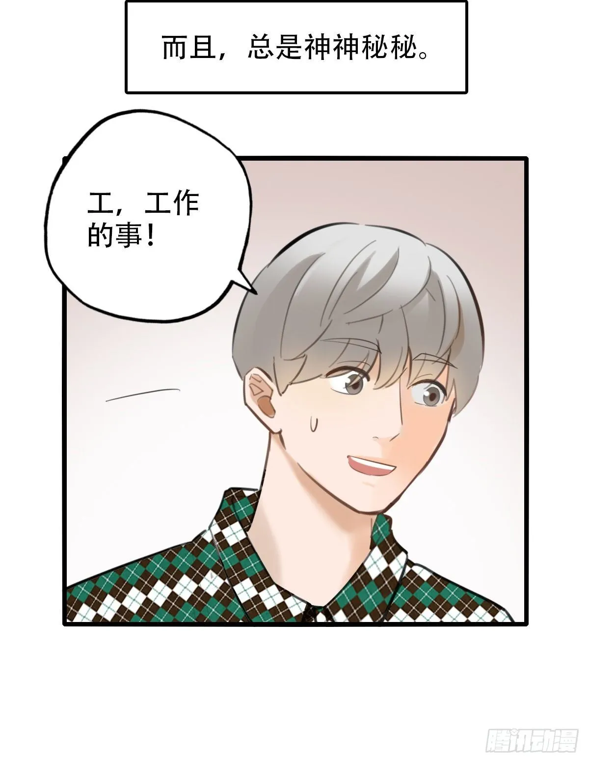 45.我们的关系2 第4页