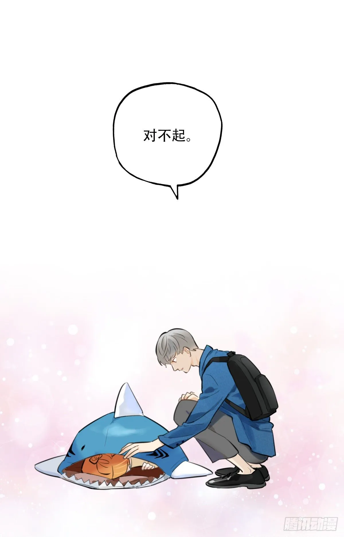 45.我们的关系2 第13页