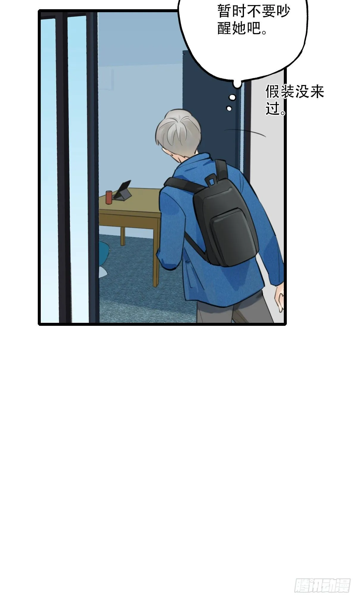 45.我们的关系2 第18页