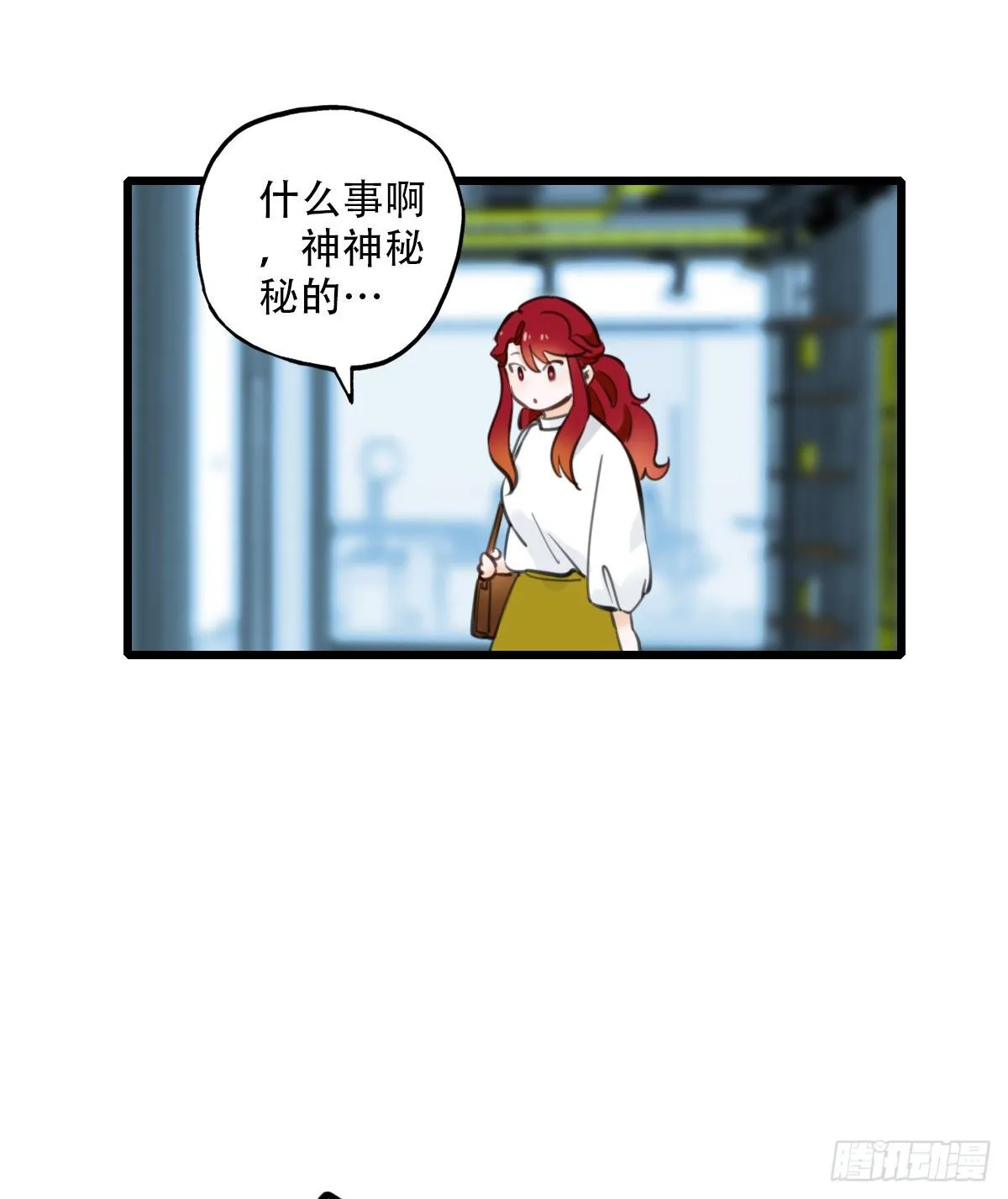 45.我们的关系2 第20页