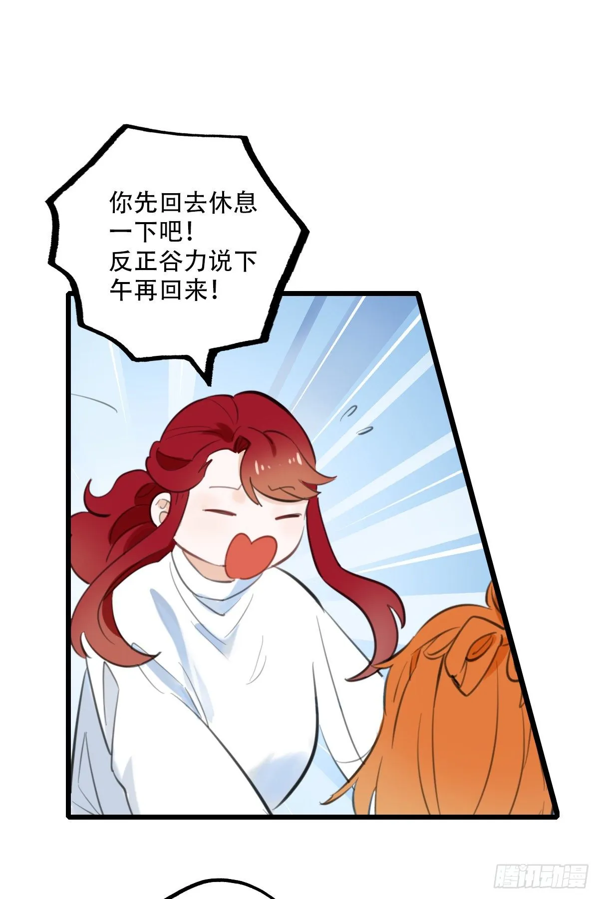 45.我们的关系2 第22页