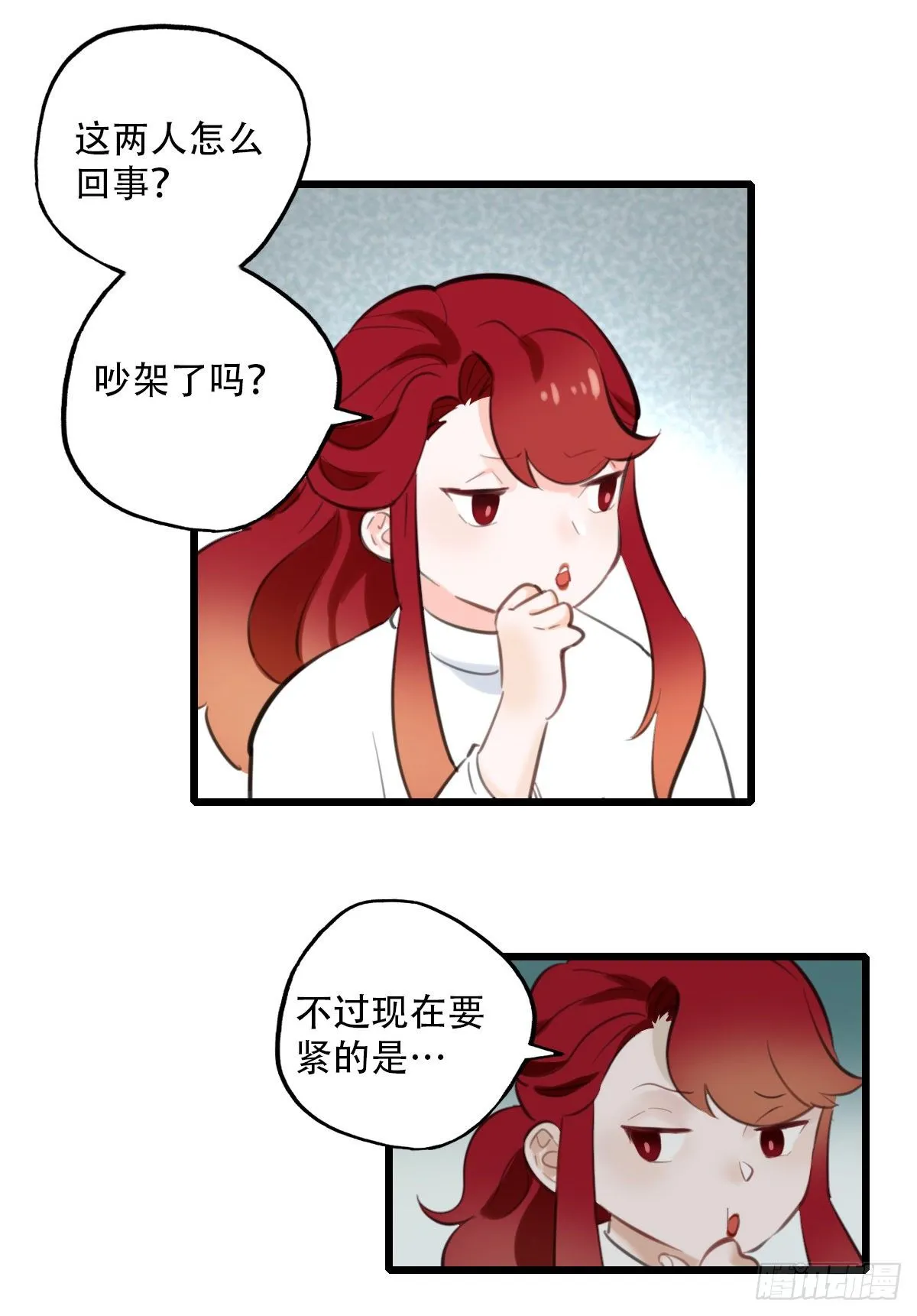 45.我们的关系2 第24页