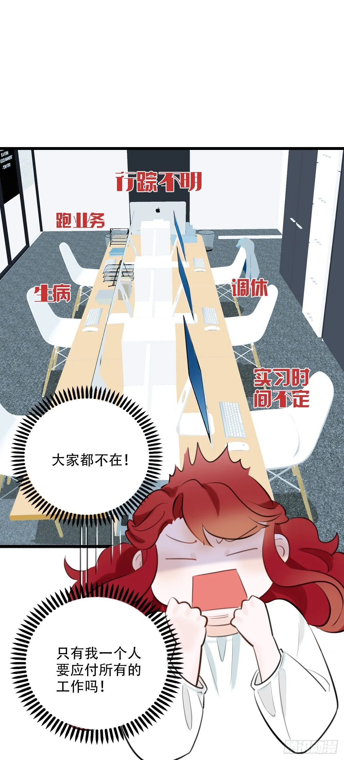 45.我们的关系2 第25页
