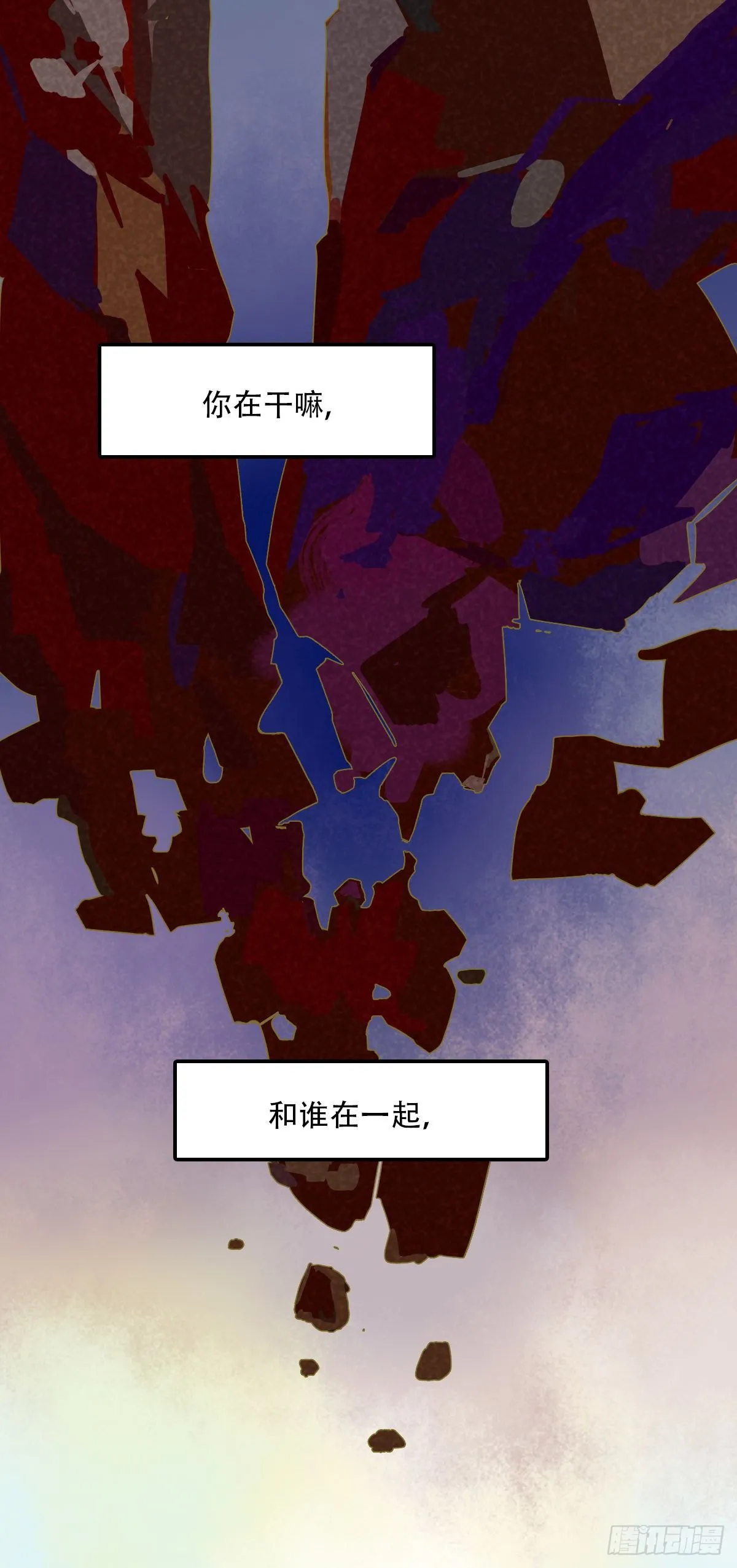 45.我们的关系2 第33页