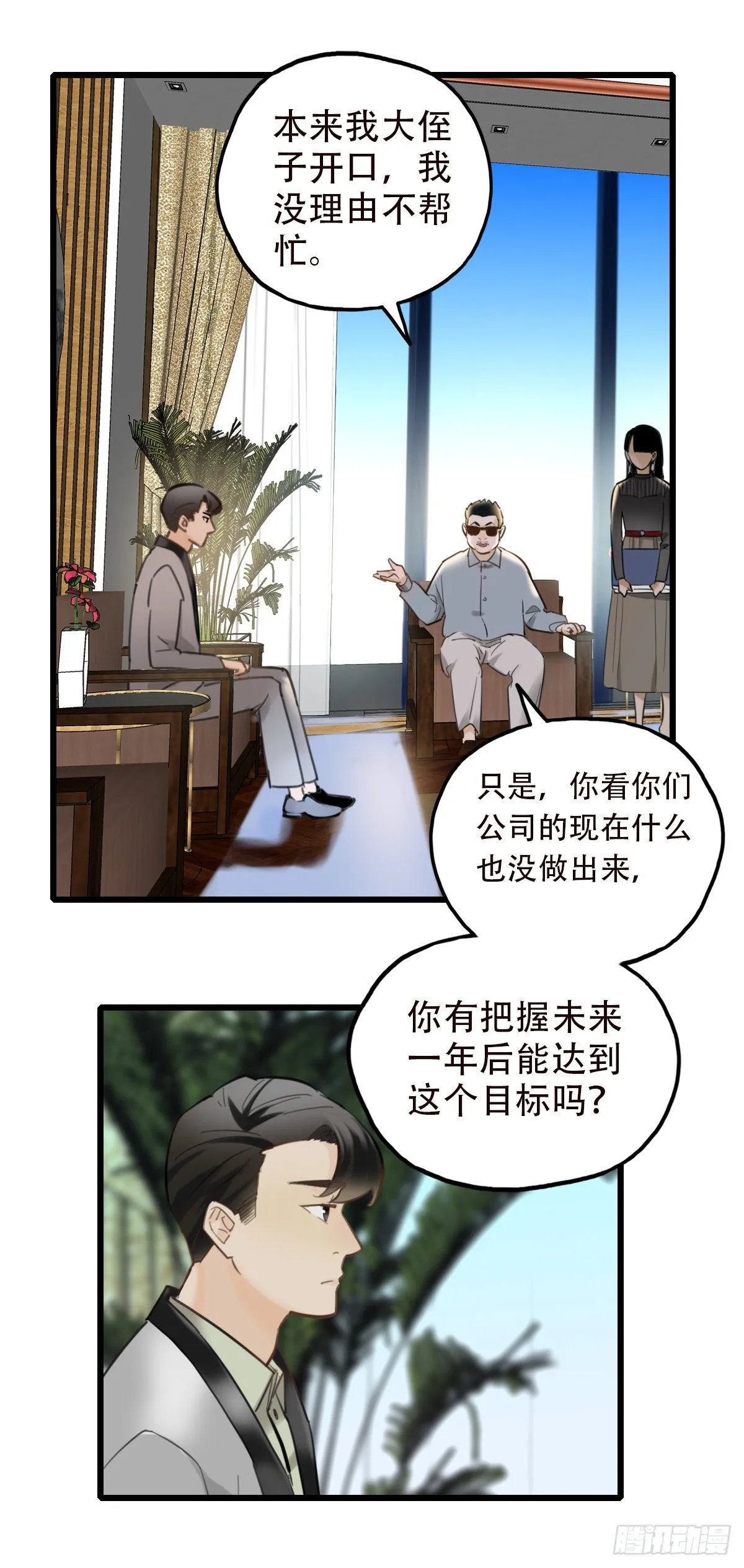 46.我们的关系3 第4页