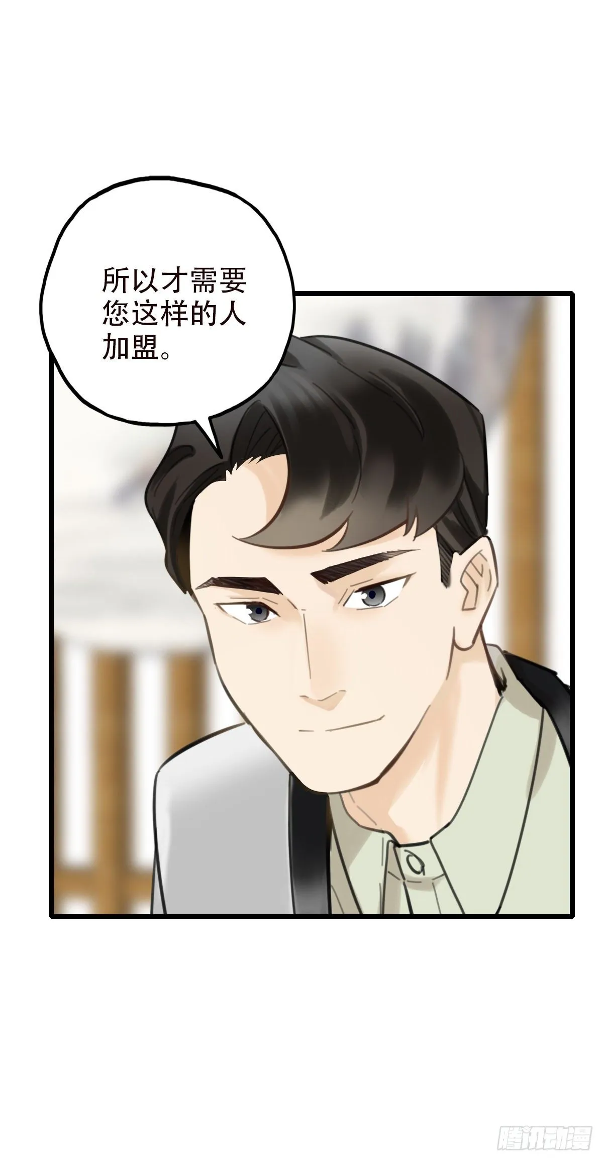 46.我们的关系3 第5页