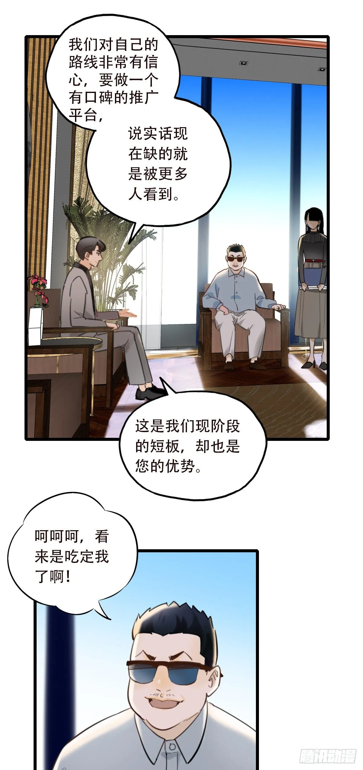 46.我们的关系3 第6页