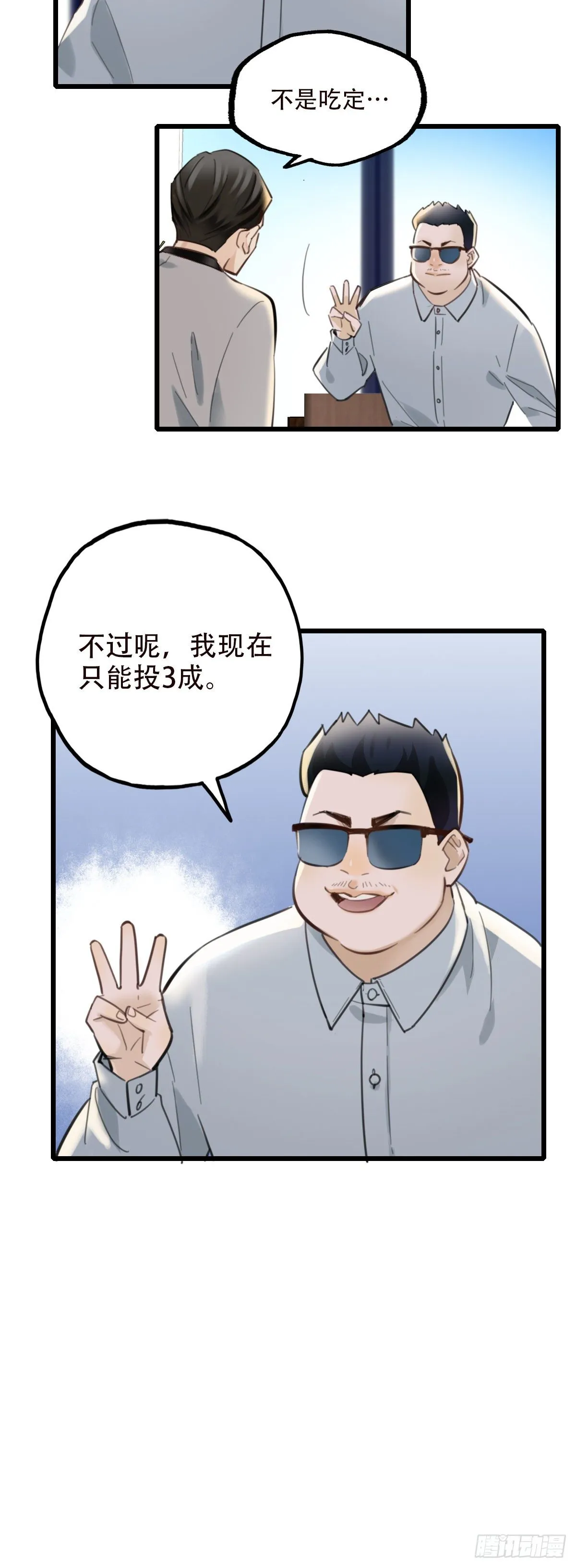 46.我们的关系3 第7页