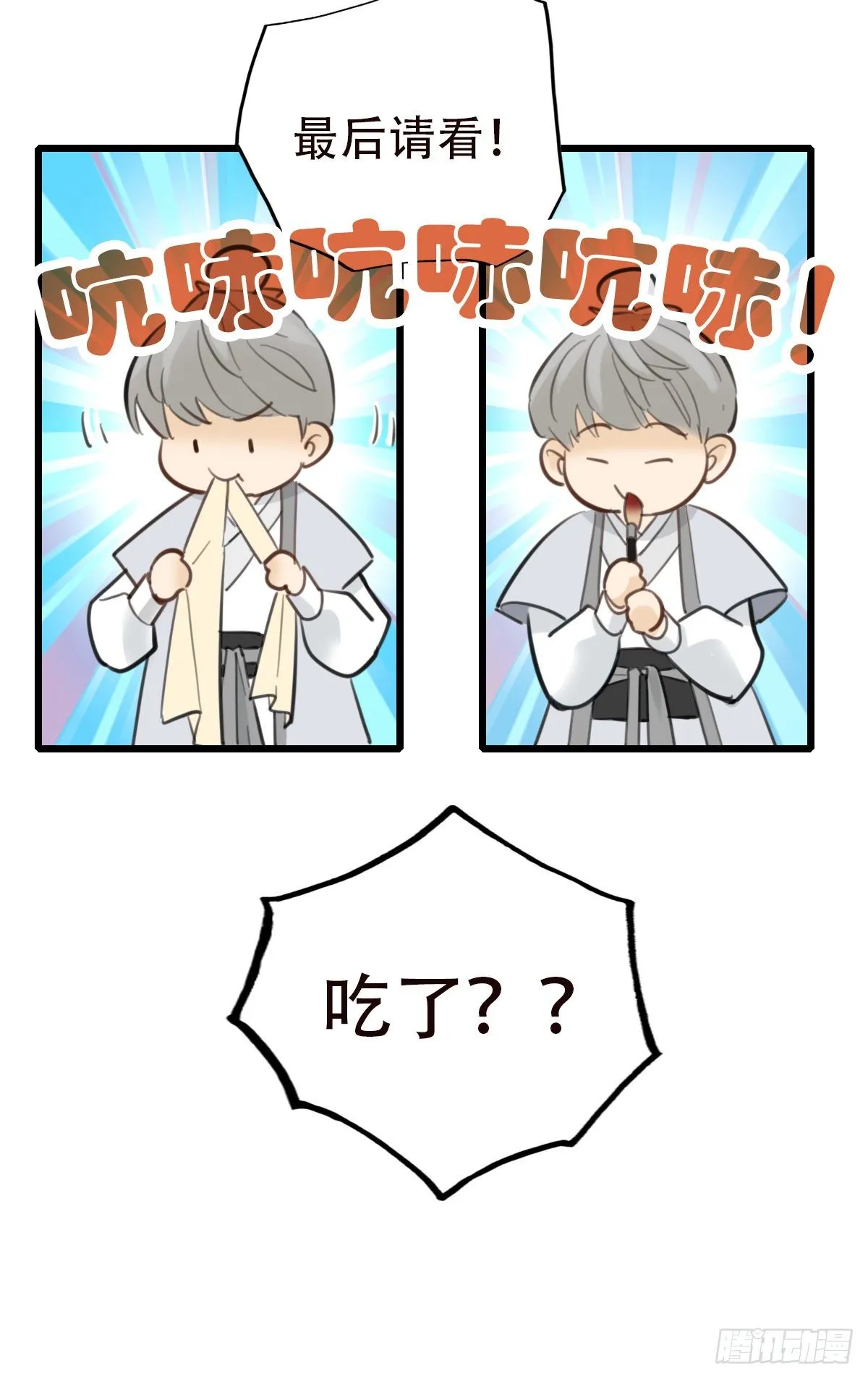 46.我们的关系3 第30页