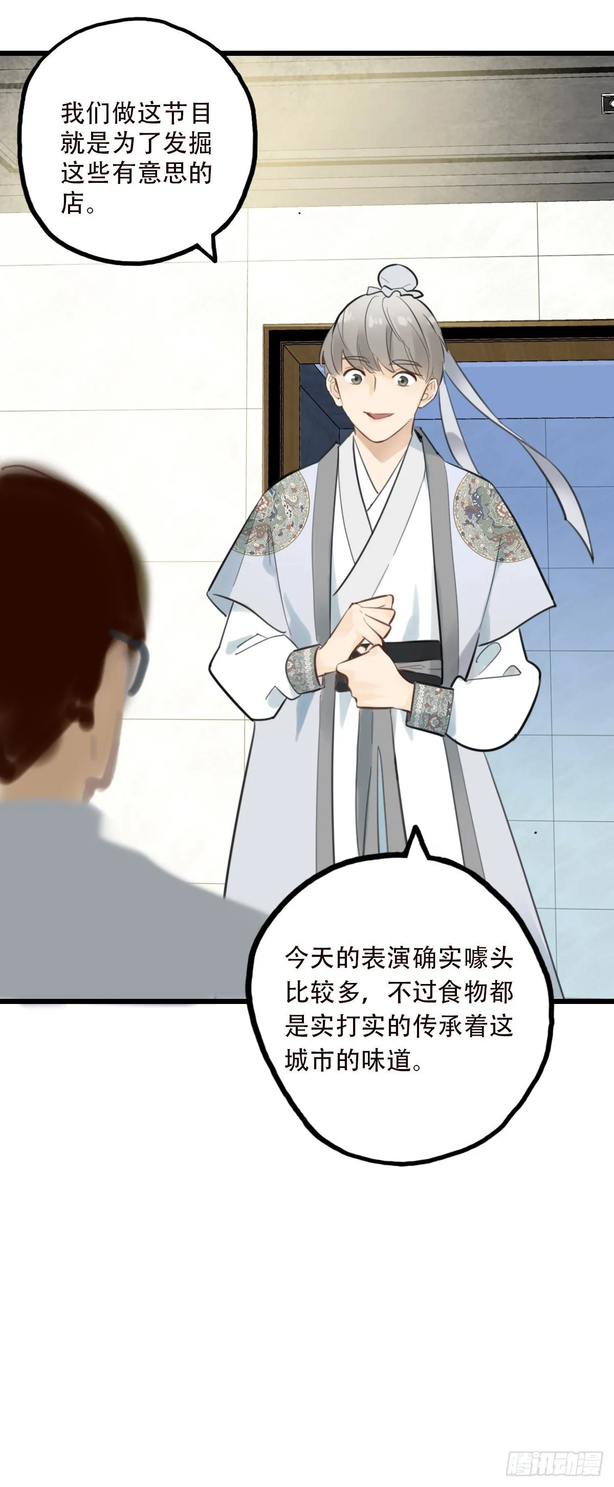 46.我们的关系3 第33页