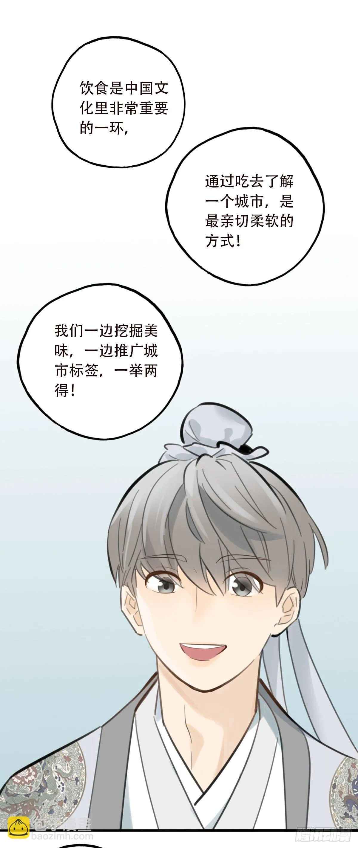 46.我们的关系3 第34页