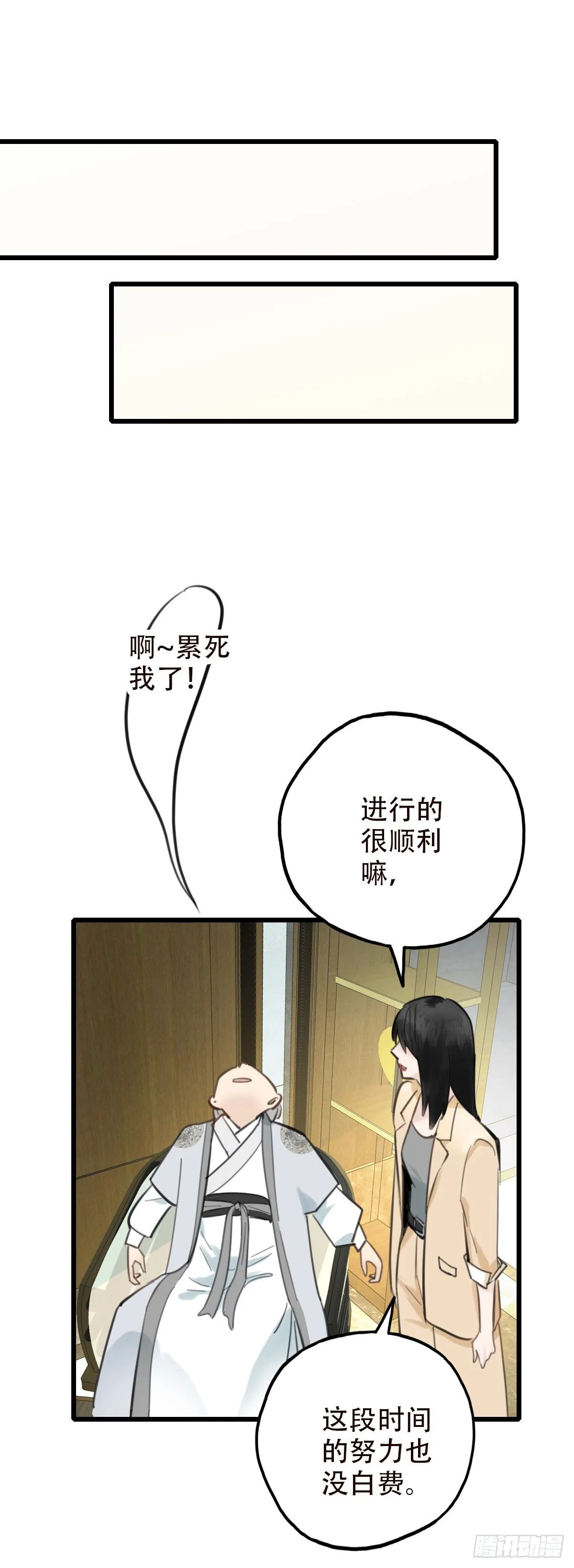 46.我们的关系3 第36页