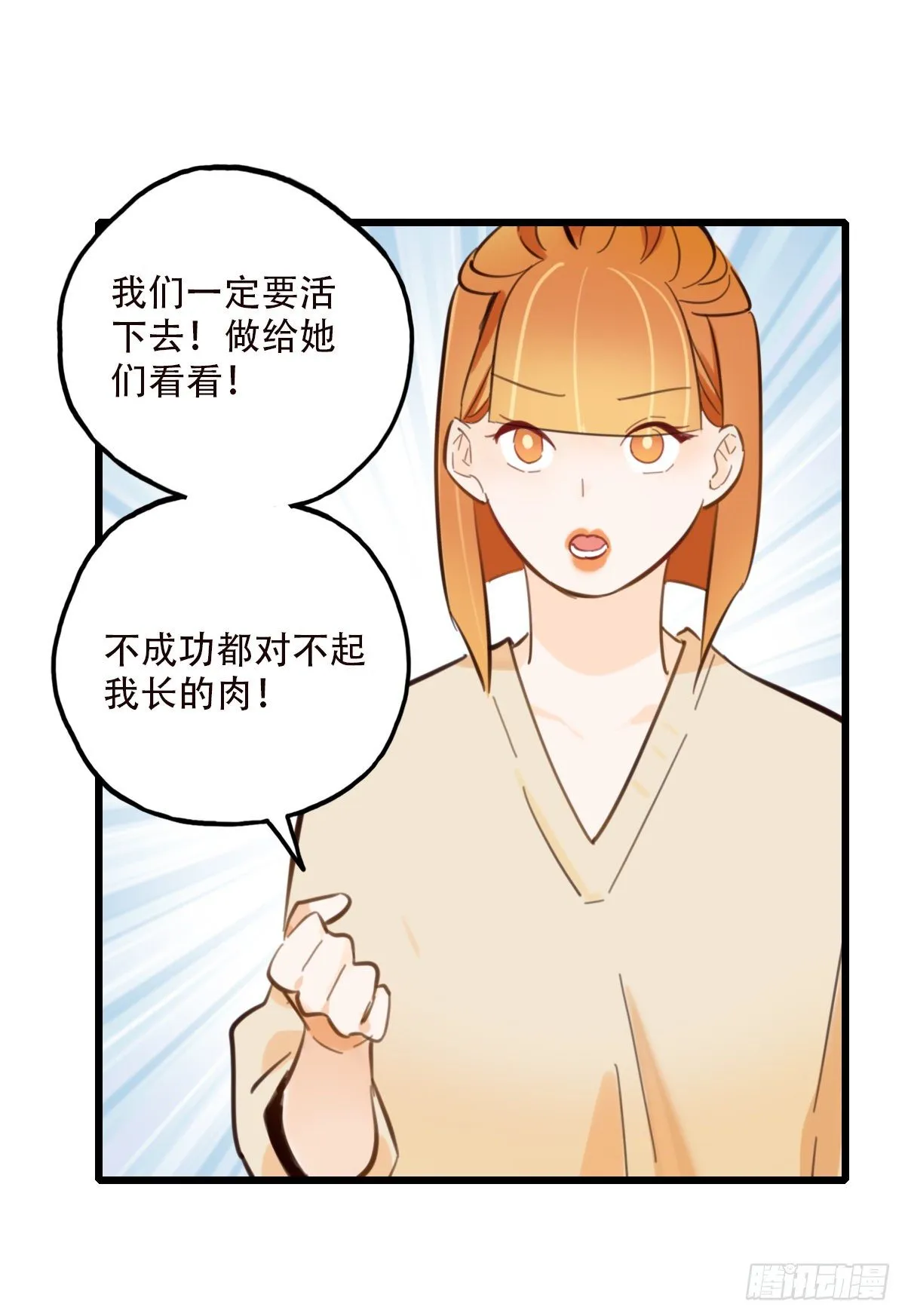 48.回答是… 第17页
