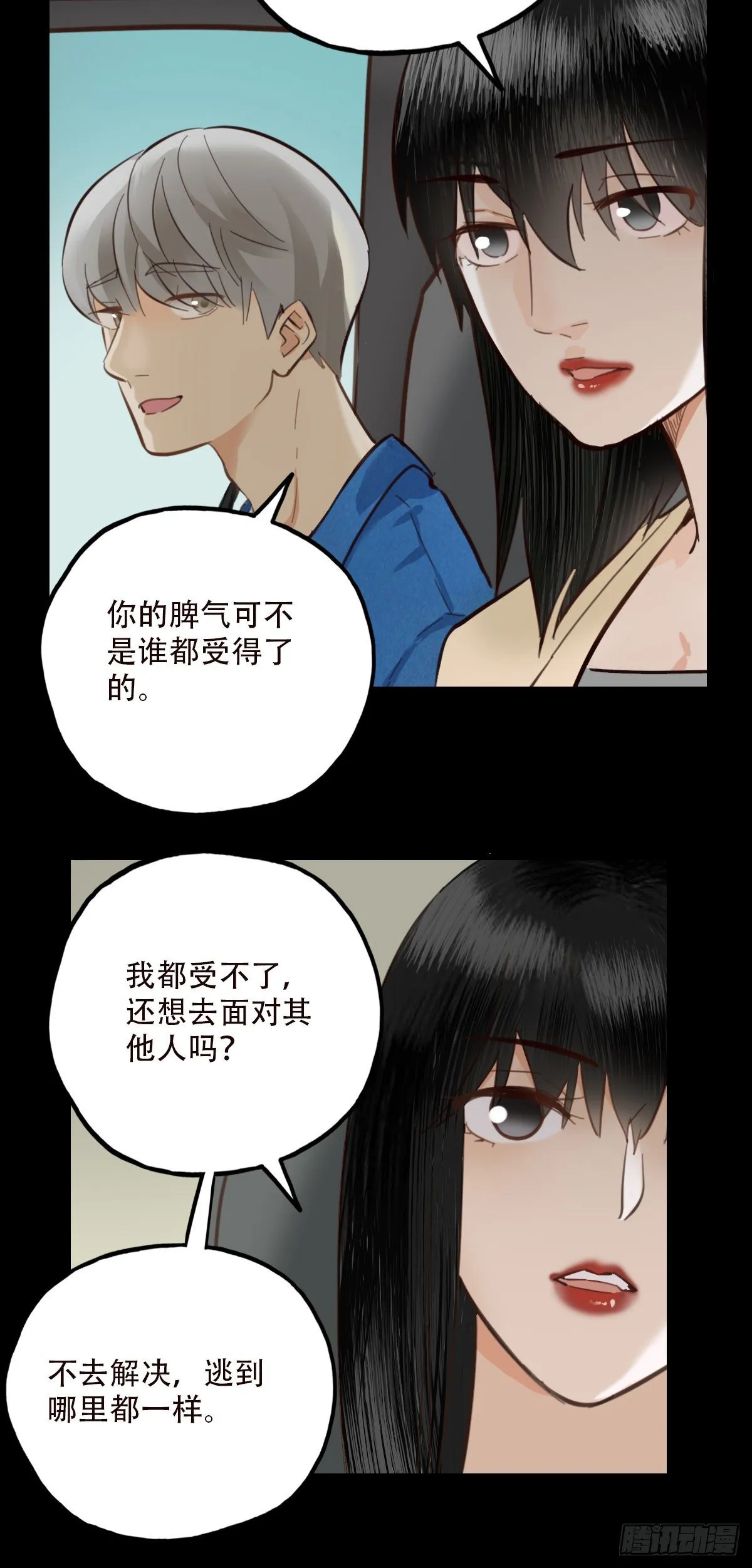 48.回答是… 第20页