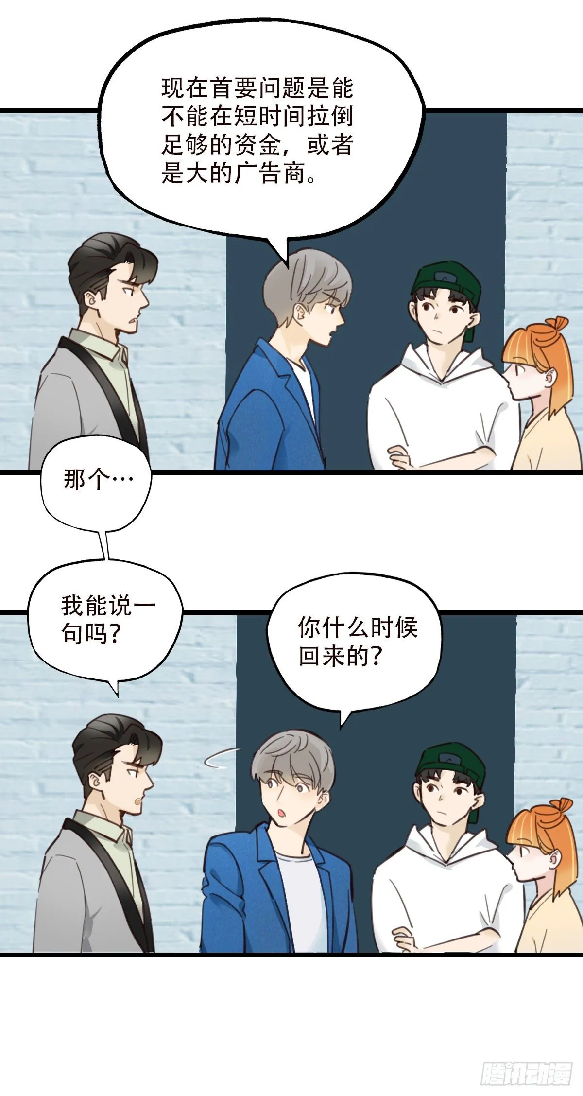 48.回答是… 第23页