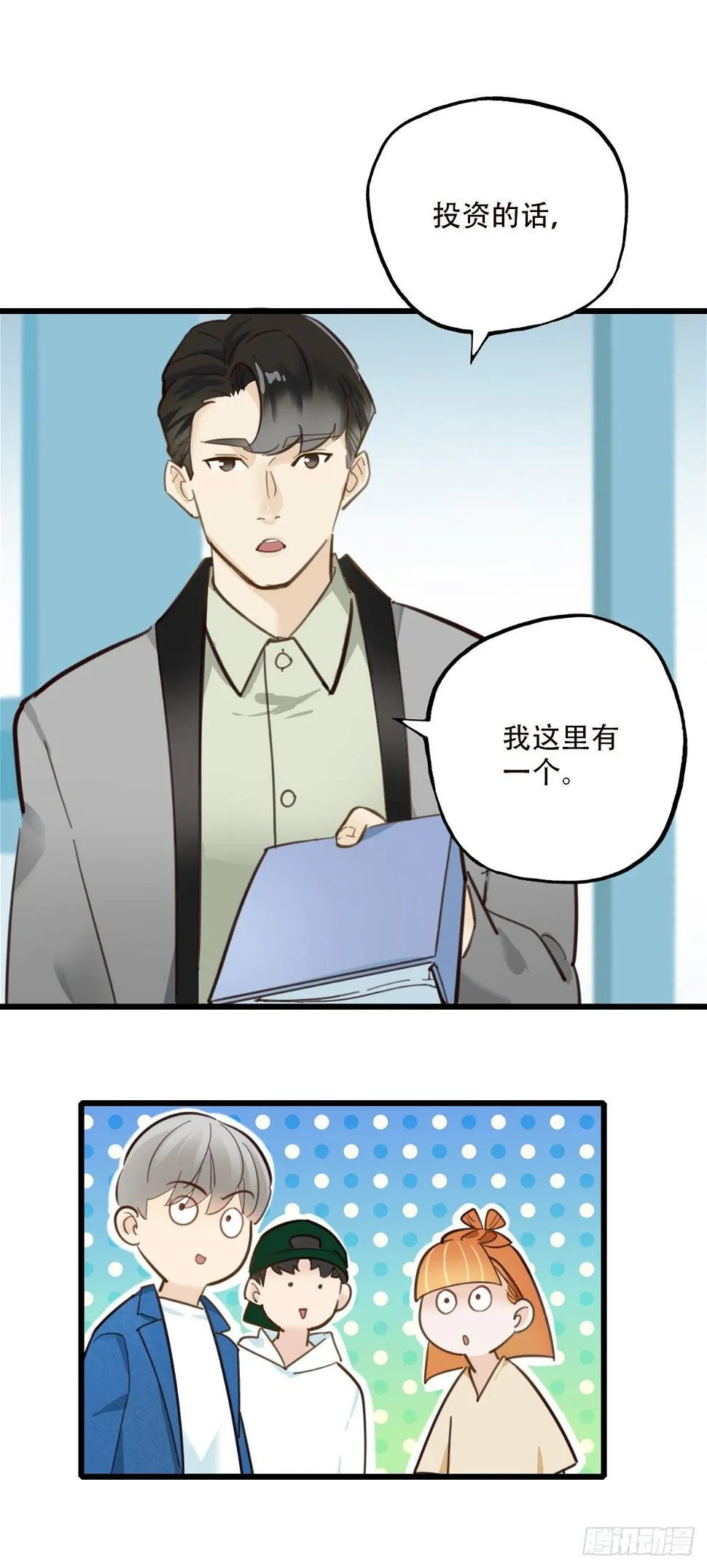 48.回答是… 第24页