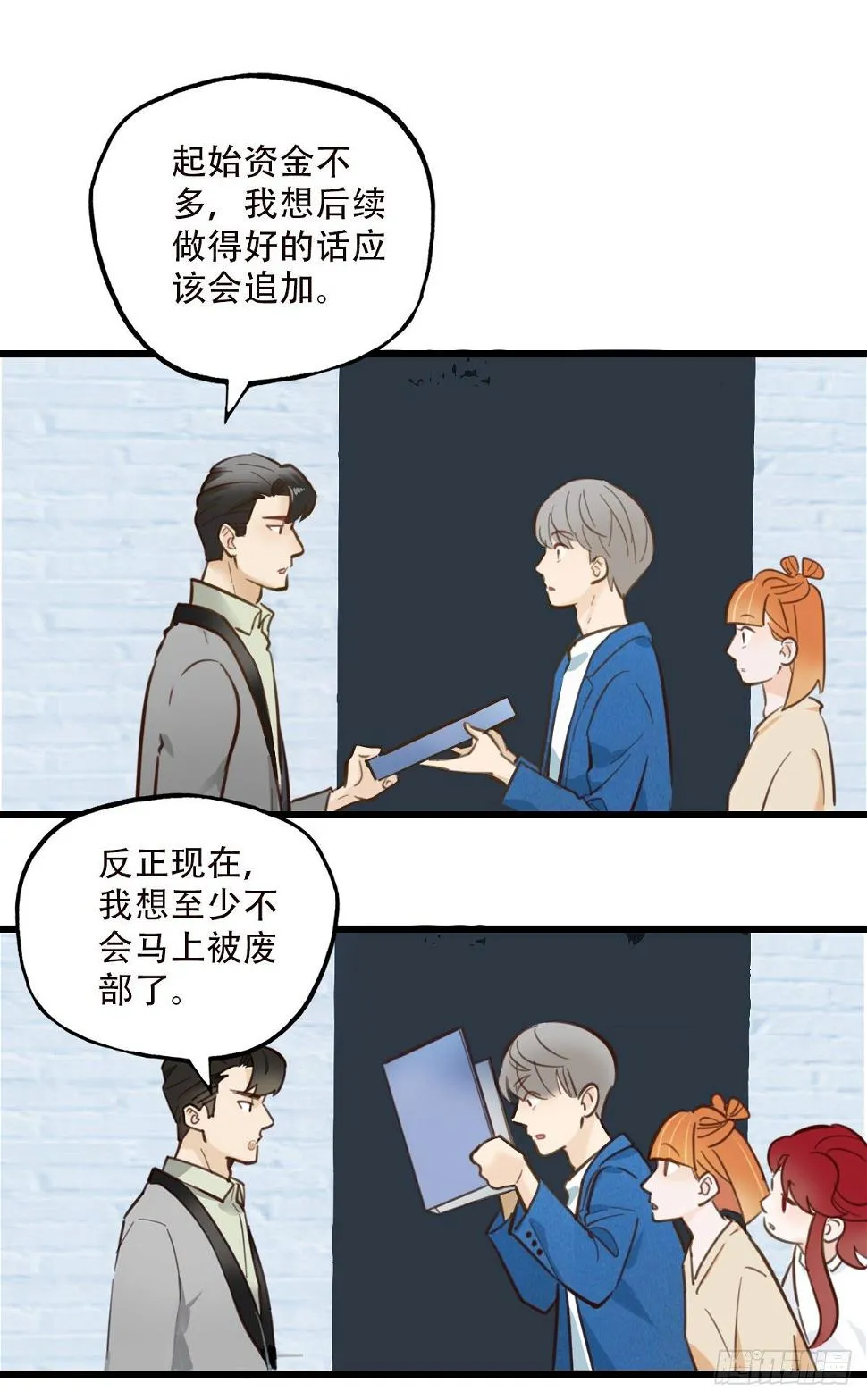 48.回答是… 第25页