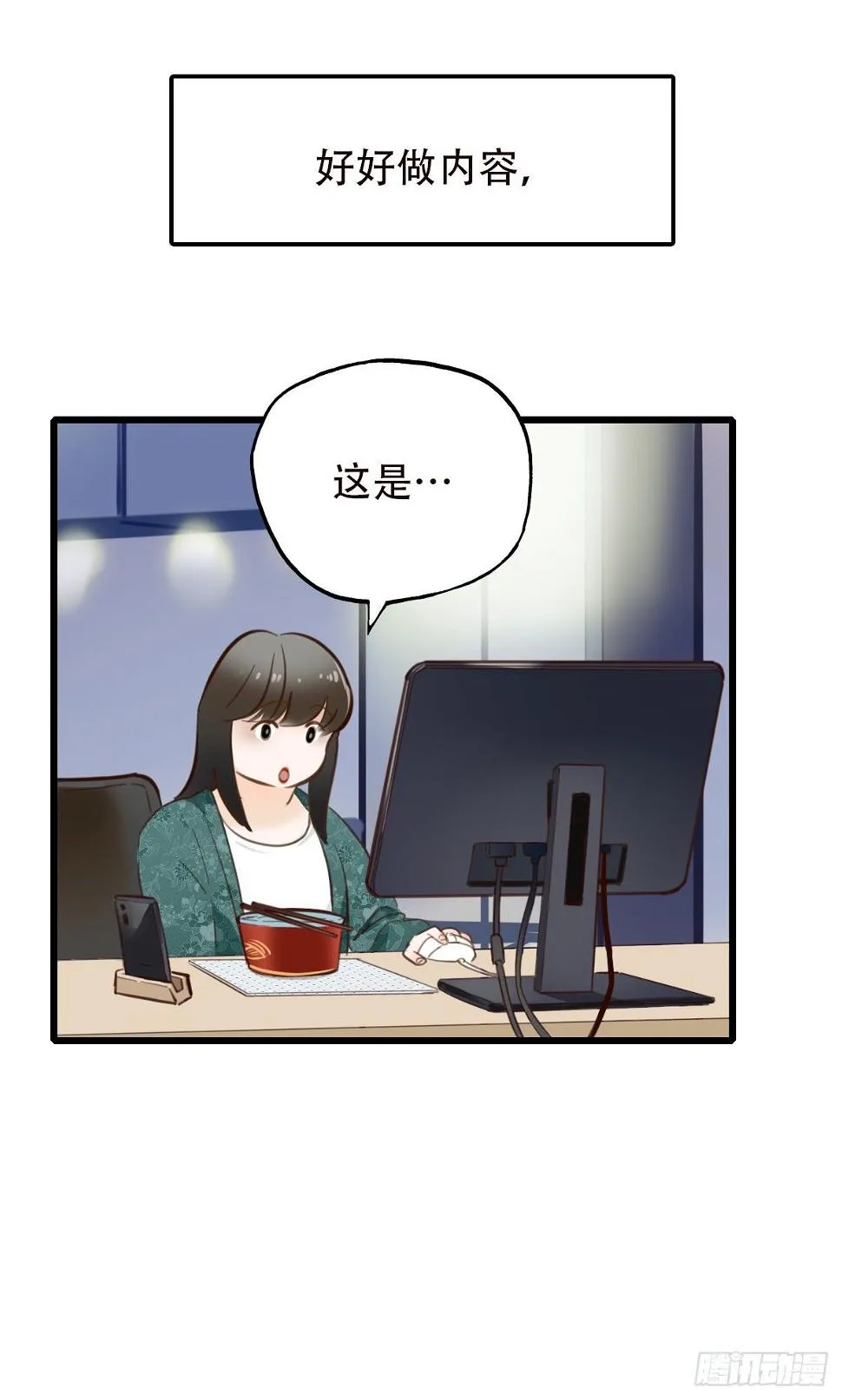 48.回答是… 第31页