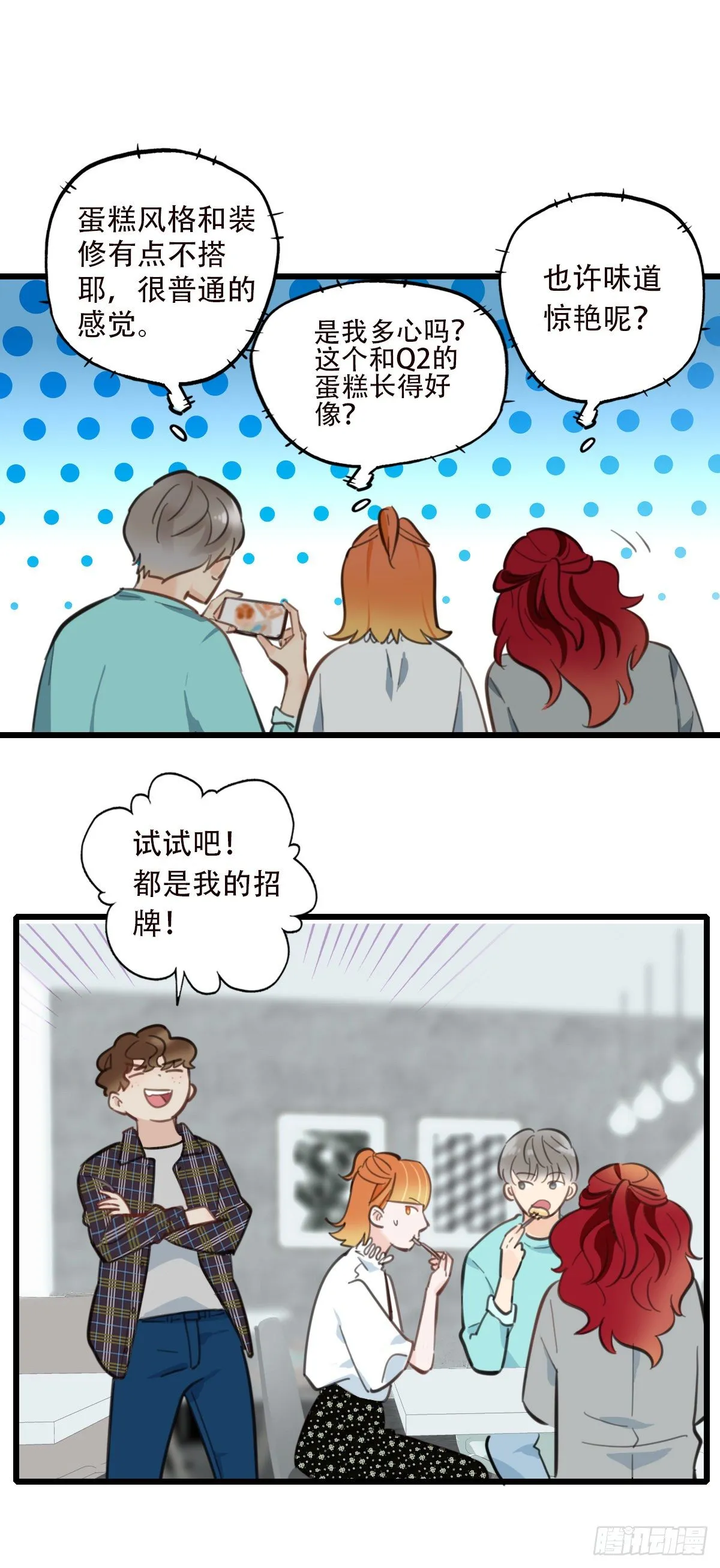 50.记忆中的一口1 第11页