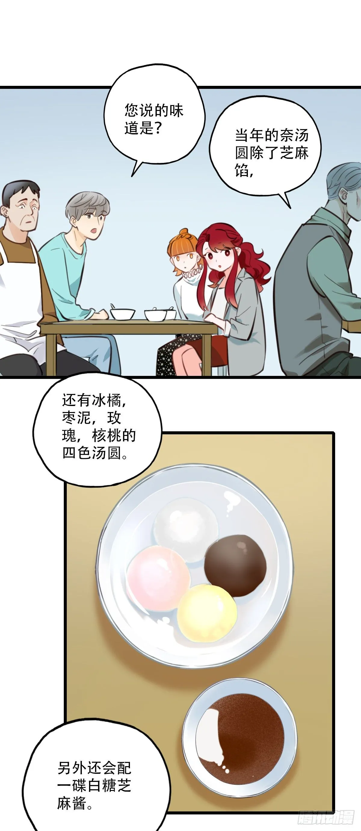 51.记忆中的一口2 第2页