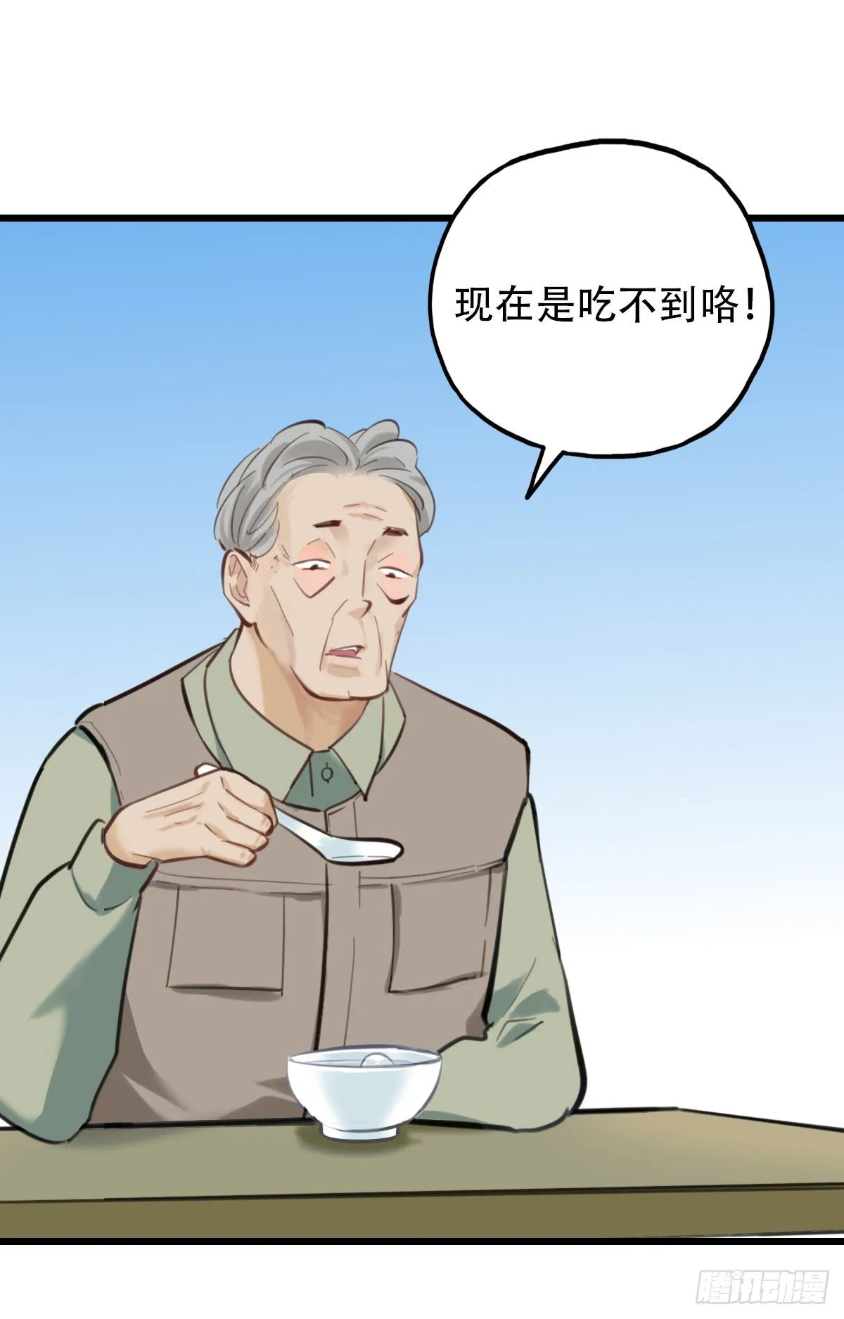 51.记忆中的一口2 第4页