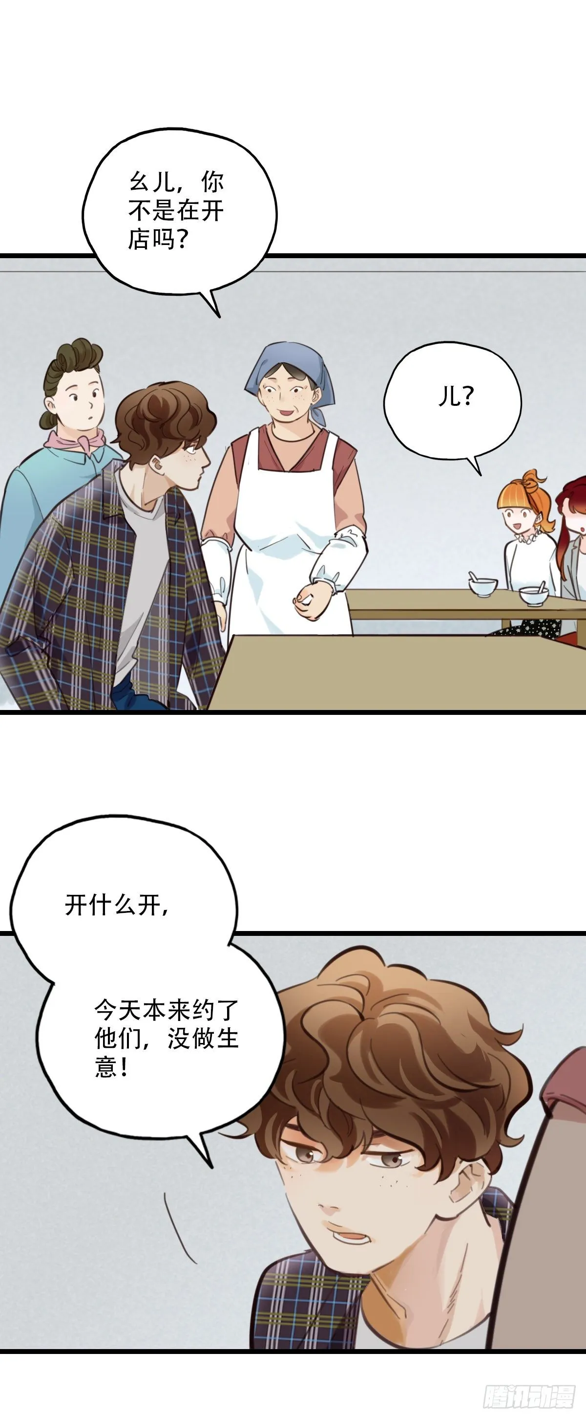 51.记忆中的一口2 第10页