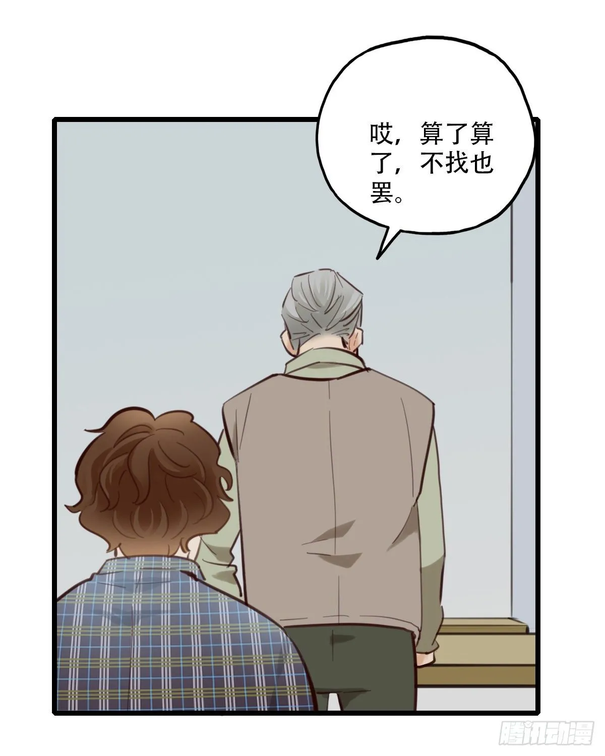 51.记忆中的一口2 第15页
