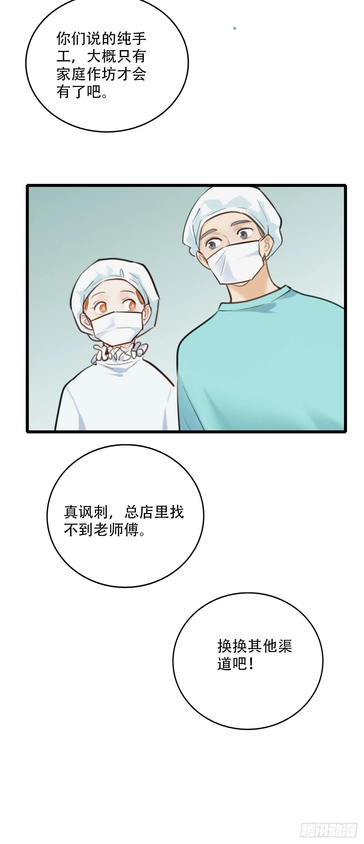 51.记忆中的一口2 第22页