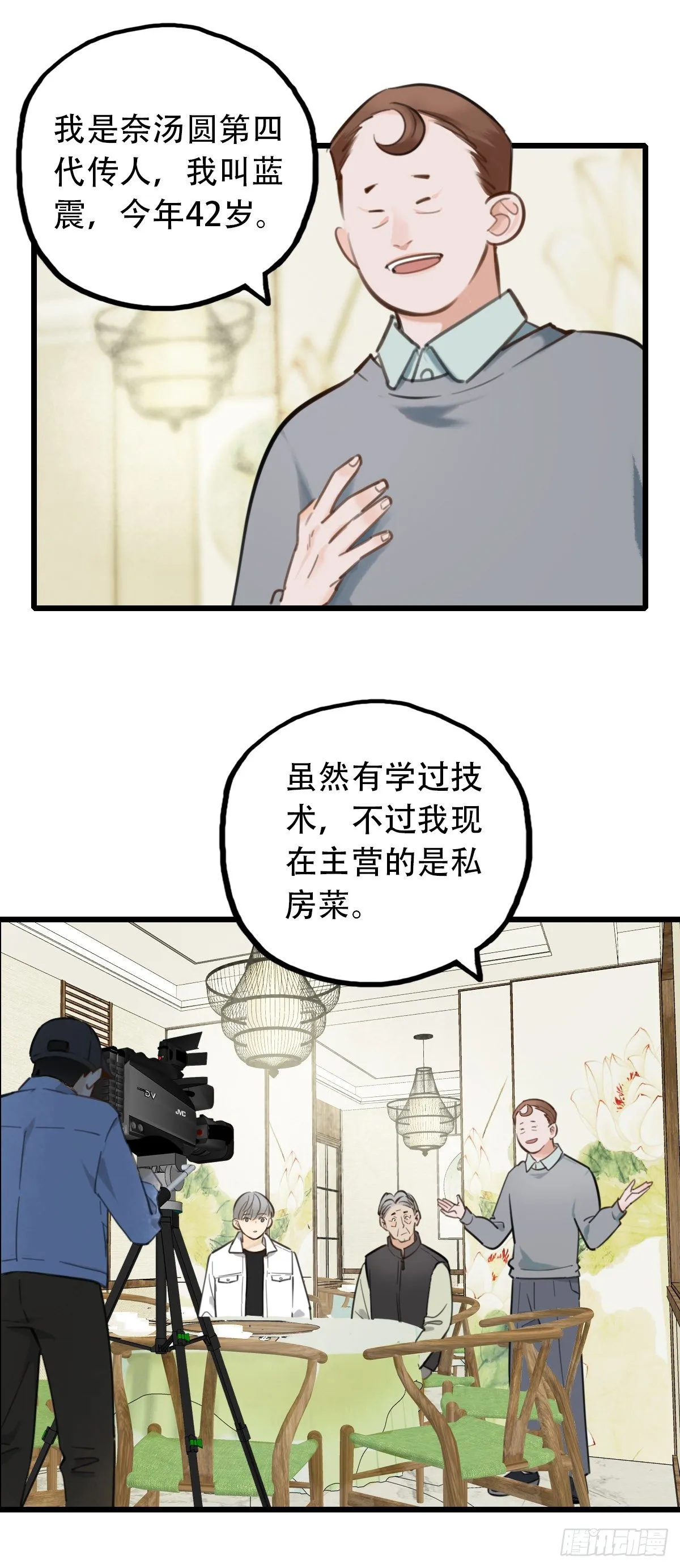 52.记忆中的一口3 第2页