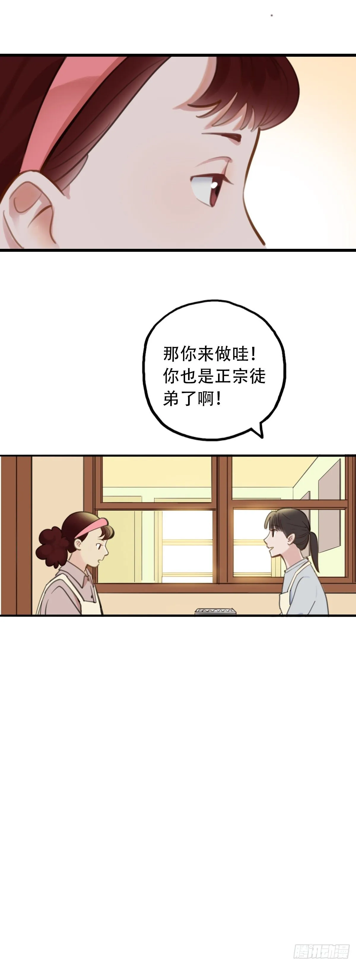 52.记忆中的一口3 第16页