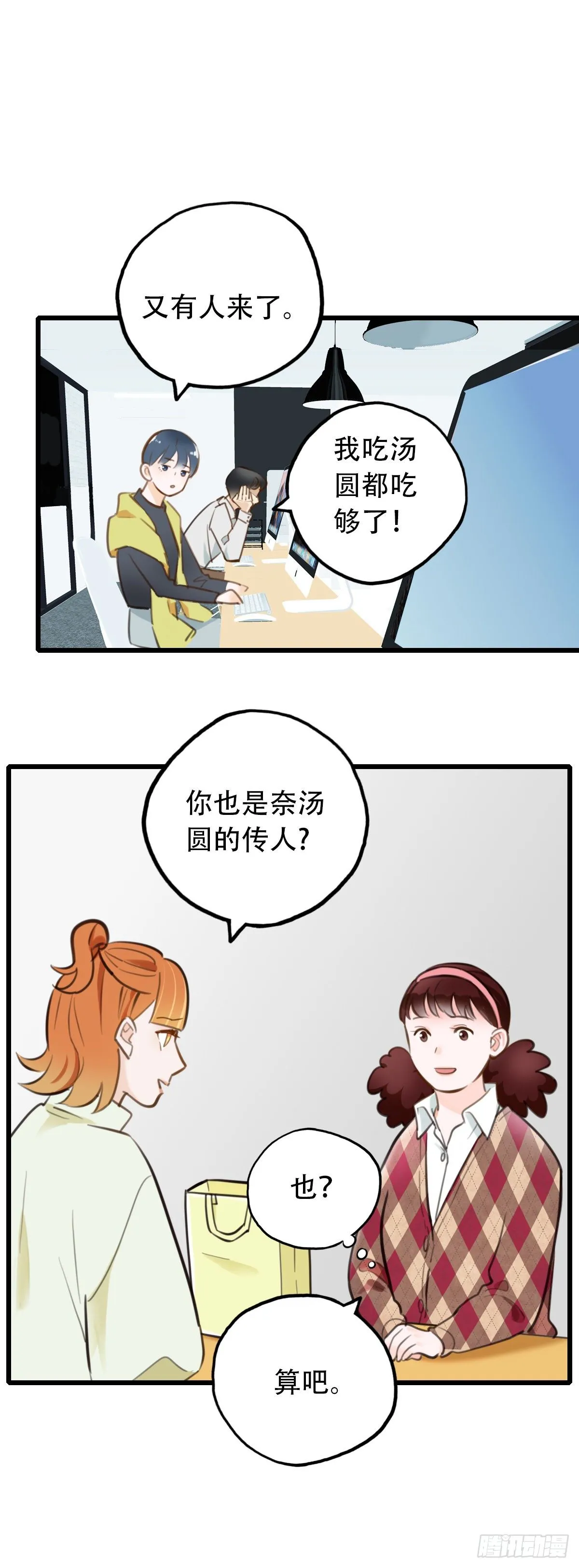 52.记忆中的一口3 第17页