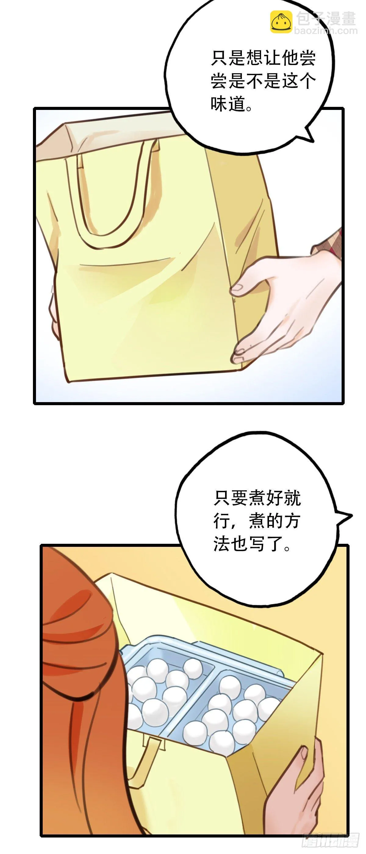 52.记忆中的一口3 第19页