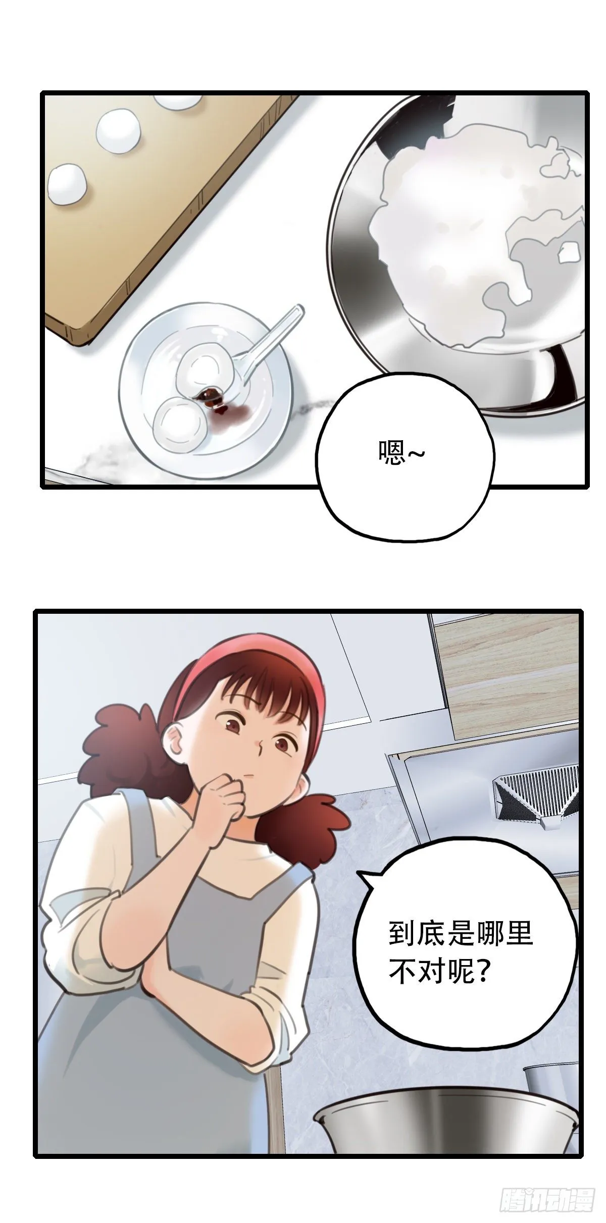 52.记忆中的一口3 第25页