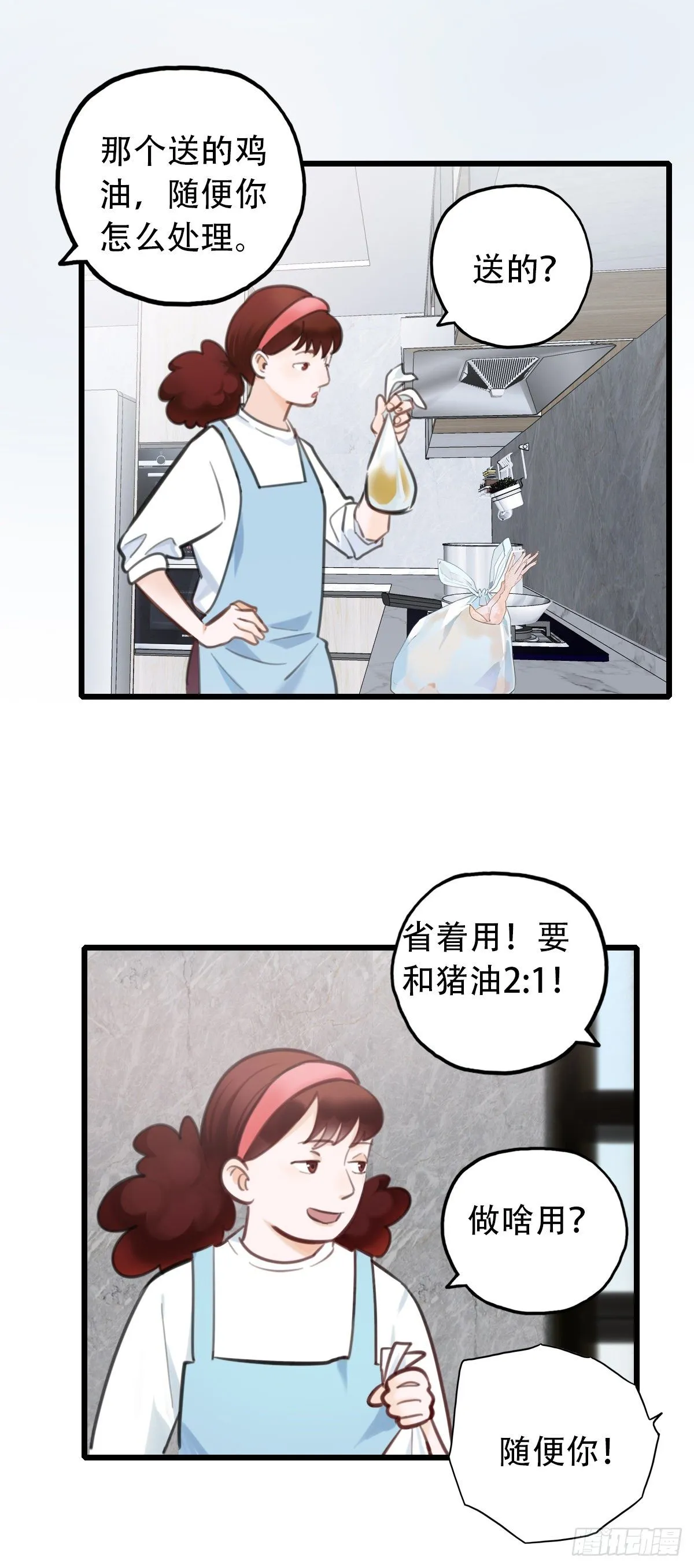 53.记忆中的一口4 第6页
