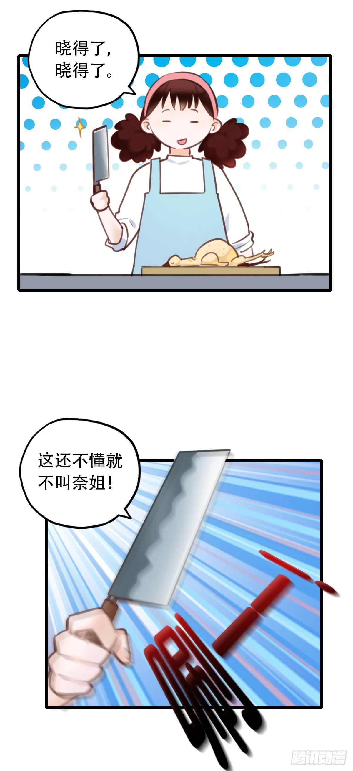 53.记忆中的一口4 第7页