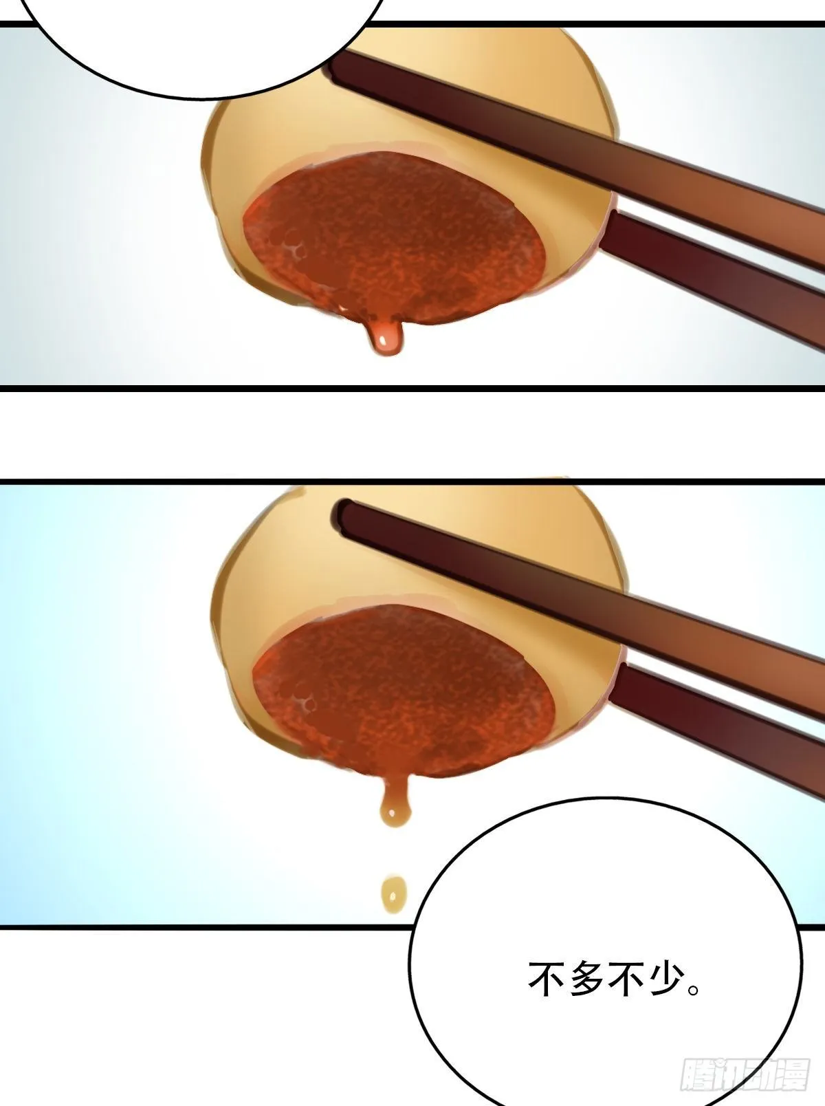 53.记忆中的一口4 第16页