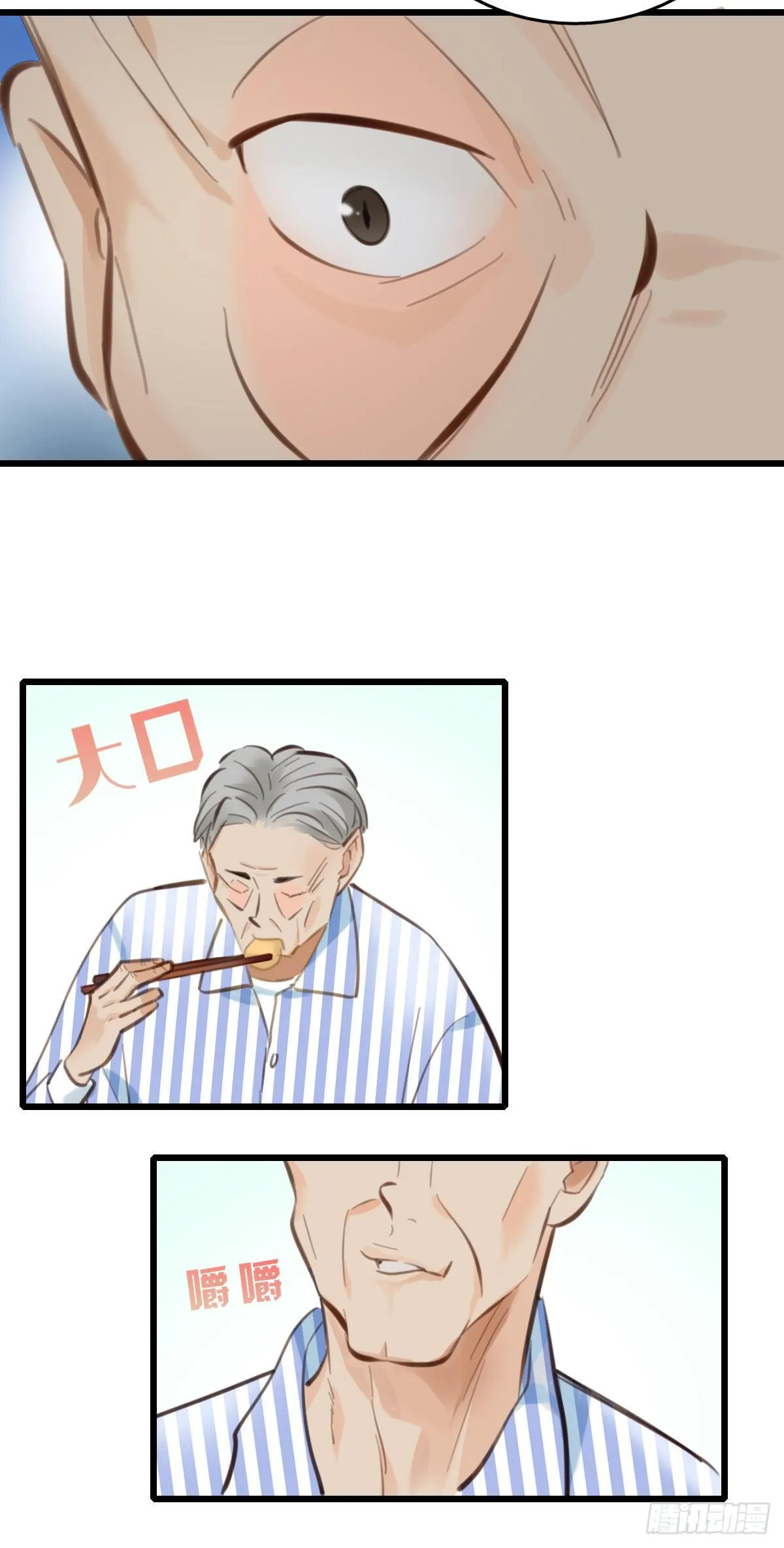 53.记忆中的一口4 第17页