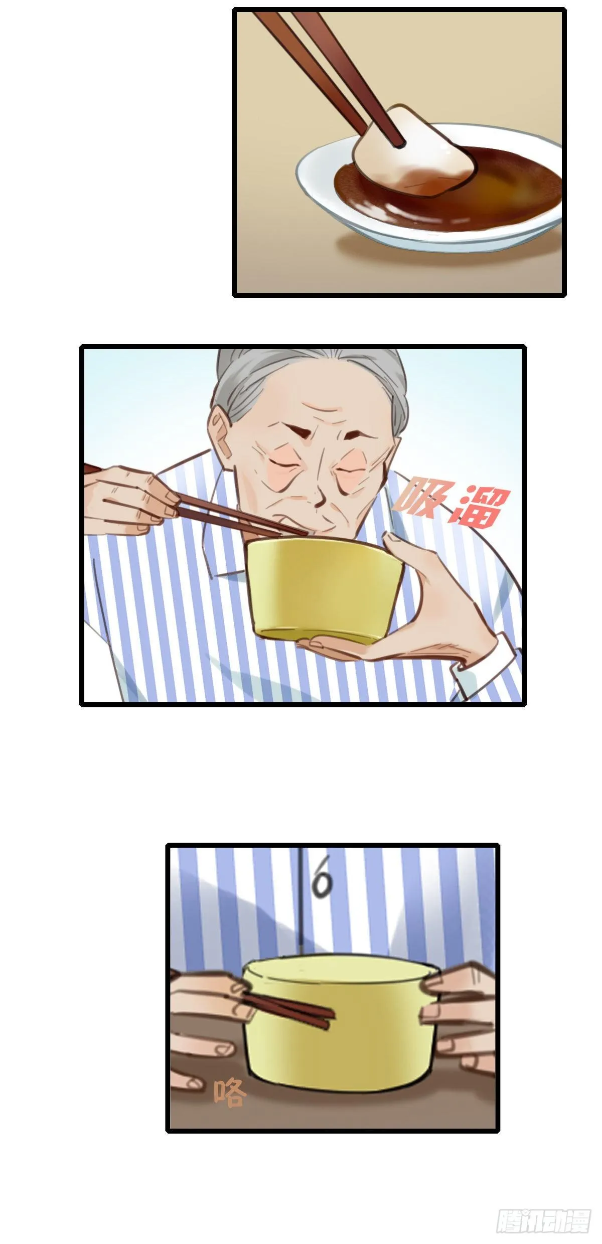 53.记忆中的一口4 第18页