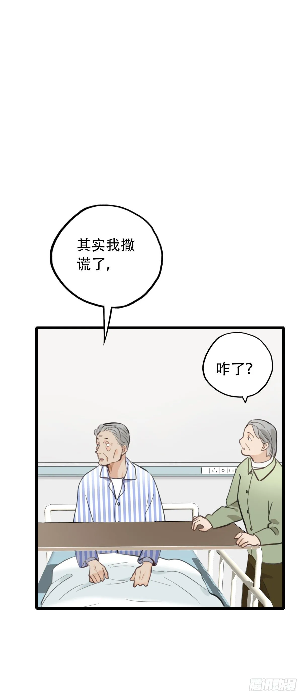 53.记忆中的一口4 第23页