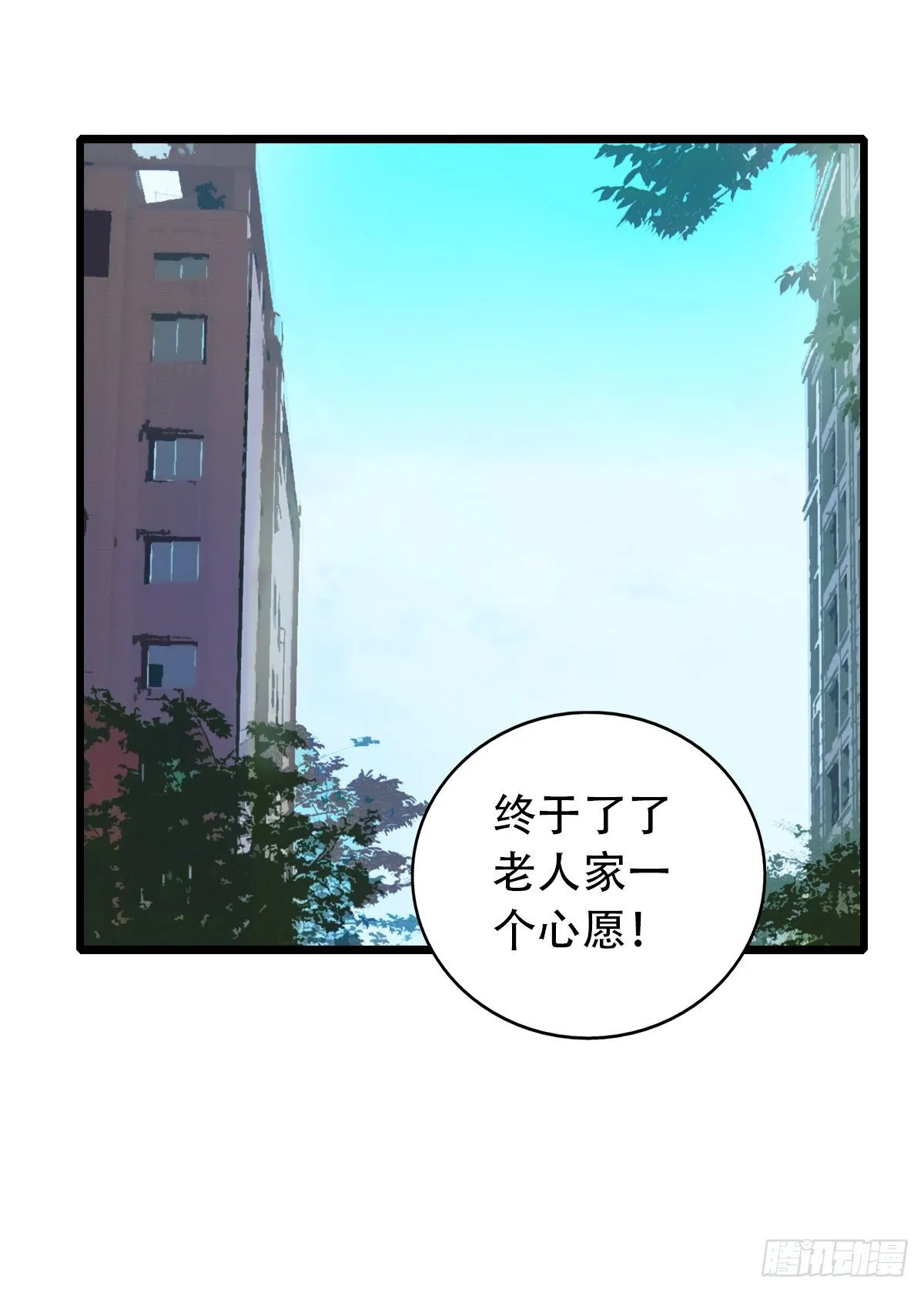 53.记忆中的一口4 第26页