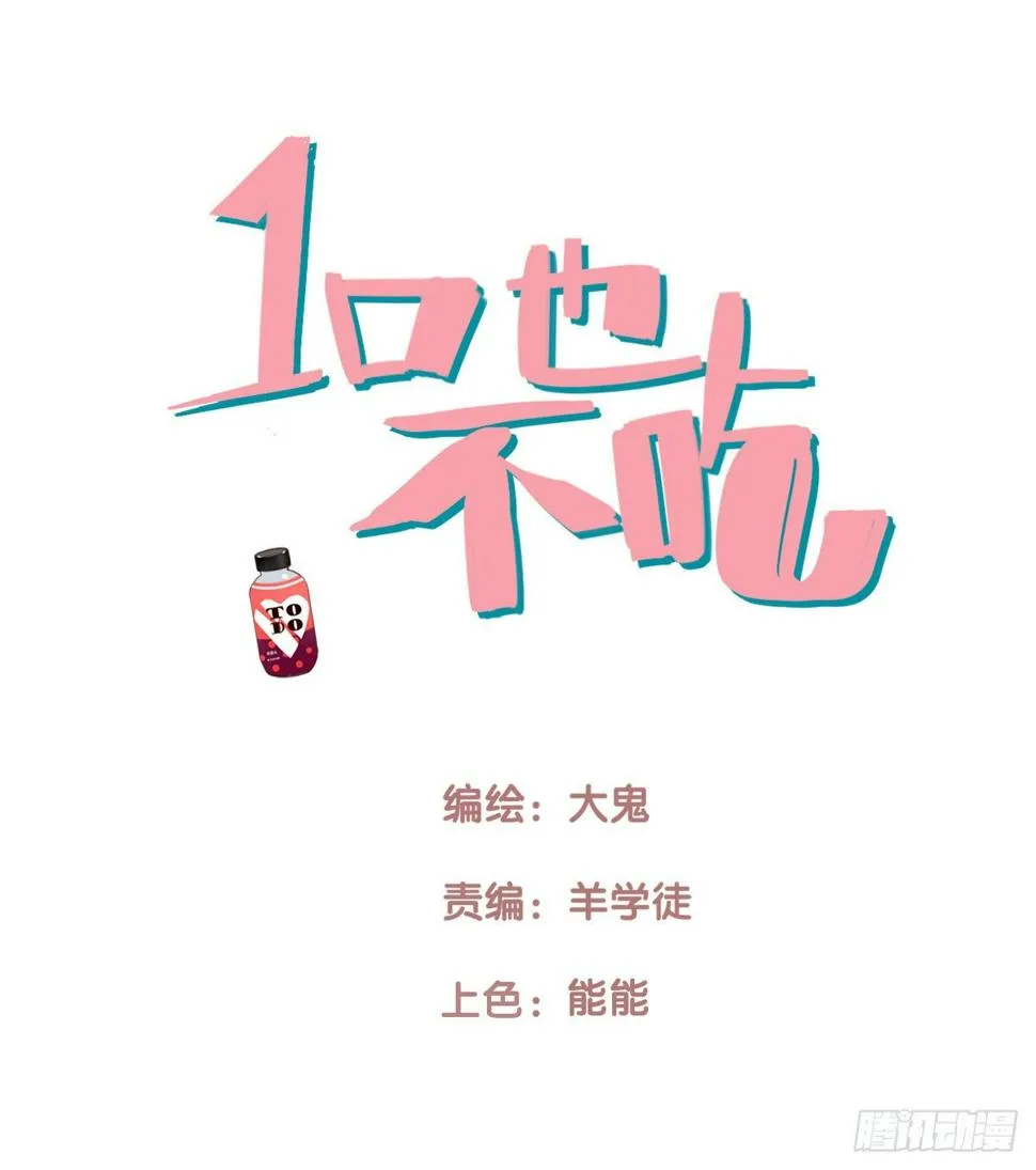 54.有肉吃为什么要吃代餐1 第1页
