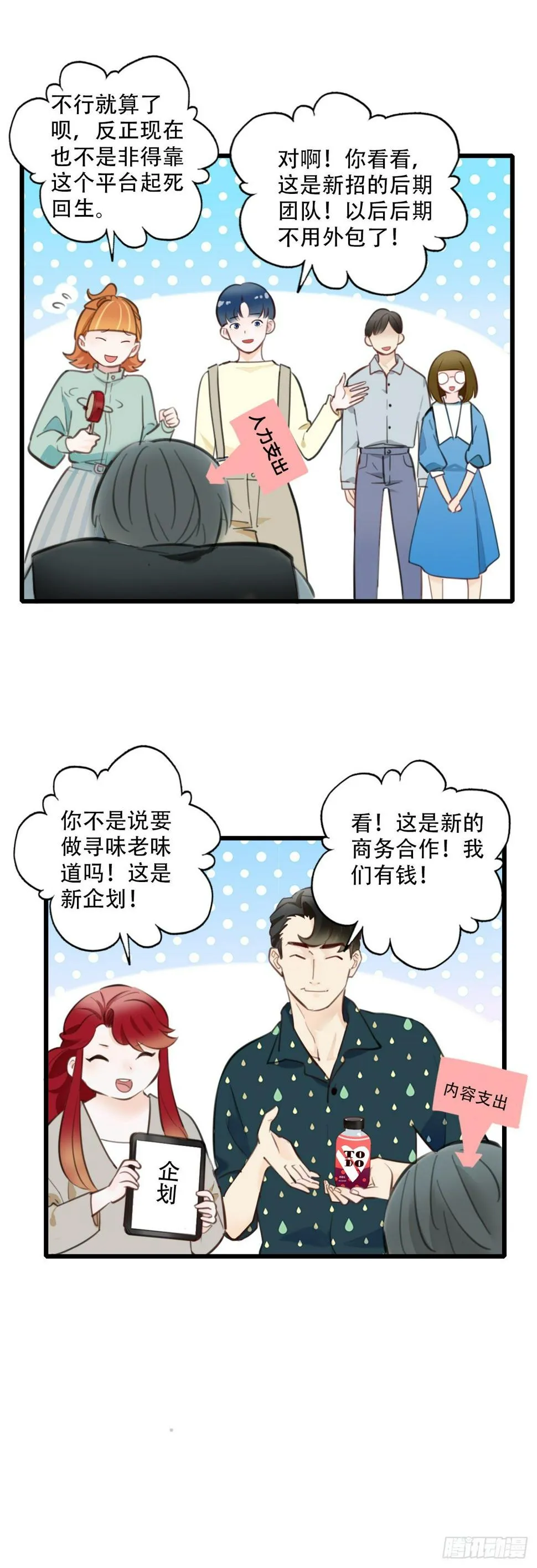 54.有肉吃为什么要吃代餐1 第3页