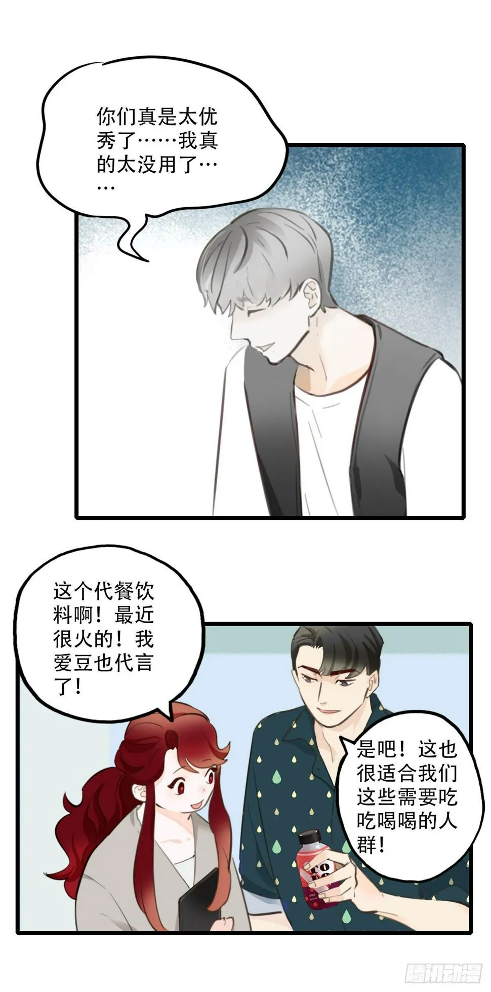 54.有肉吃为什么要吃代餐1 第4页