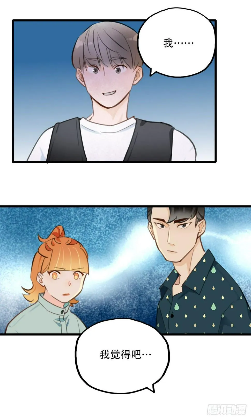 54.有肉吃为什么要吃代餐1 第11页