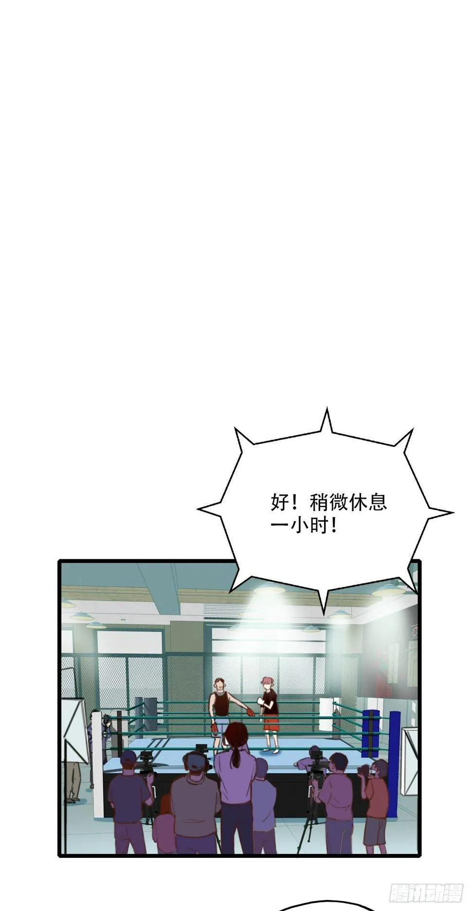 54.有肉吃为什么要吃代餐1 第13页