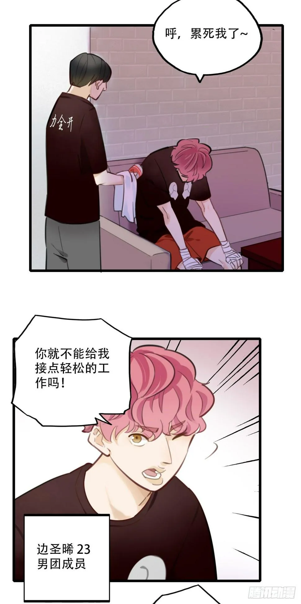 54.有肉吃为什么要吃代餐1 第14页