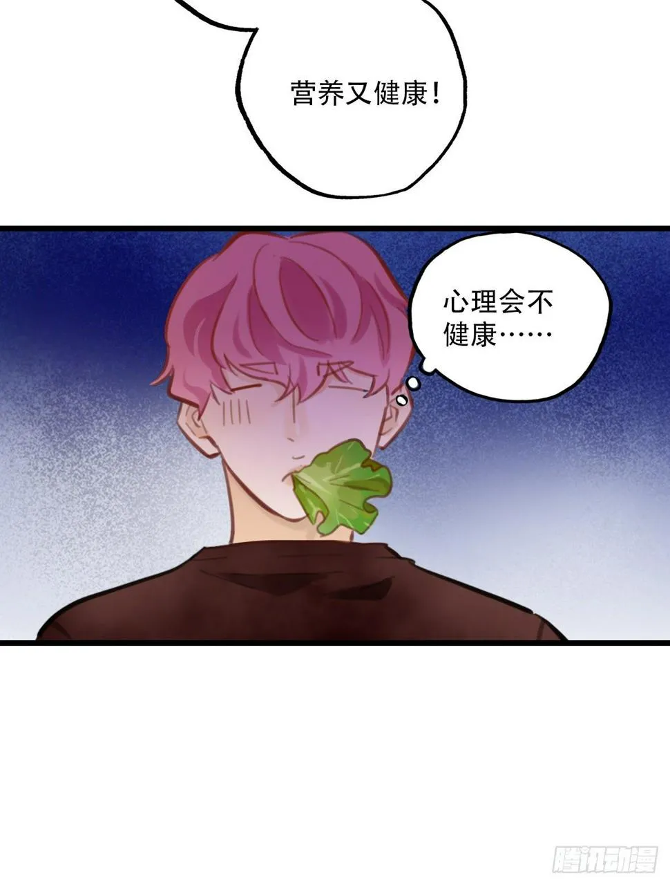 54.有肉吃为什么要吃代餐1 第20页