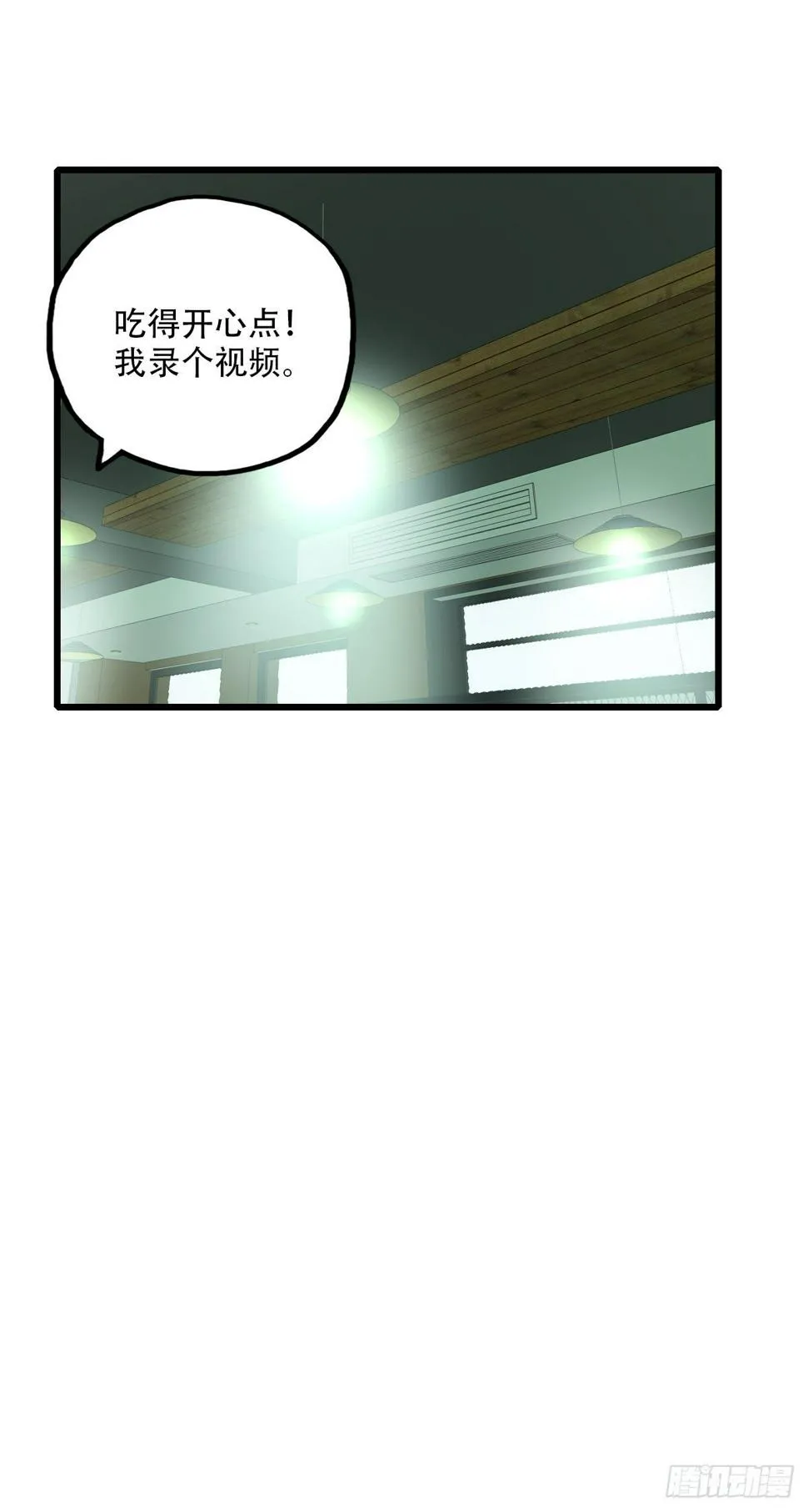 54.有肉吃为什么要吃代餐1 第21页