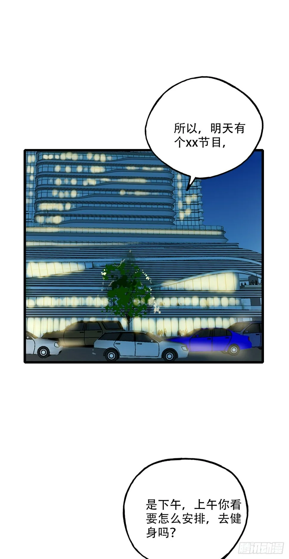 54.有肉吃为什么要吃代餐1 第24页
